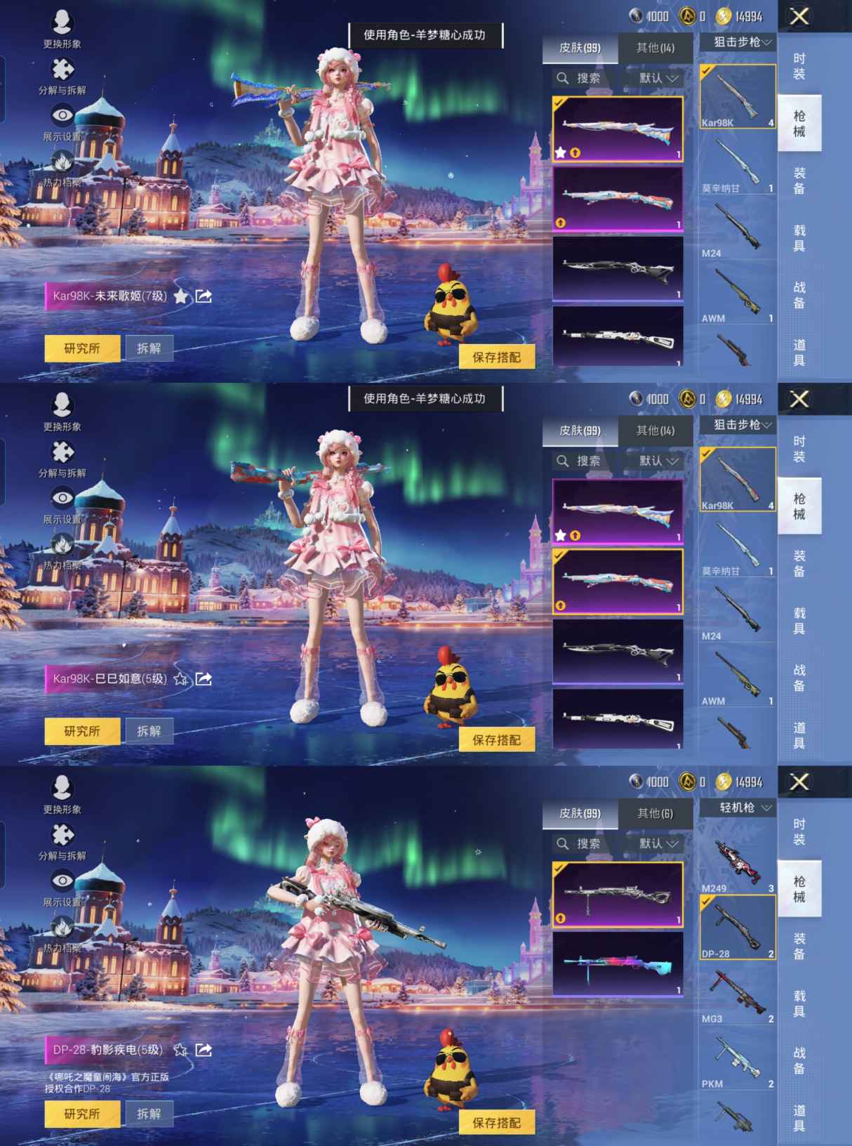 HPQM44658和平精英账号详情图6 HPQM44658和平精英账号详情图6