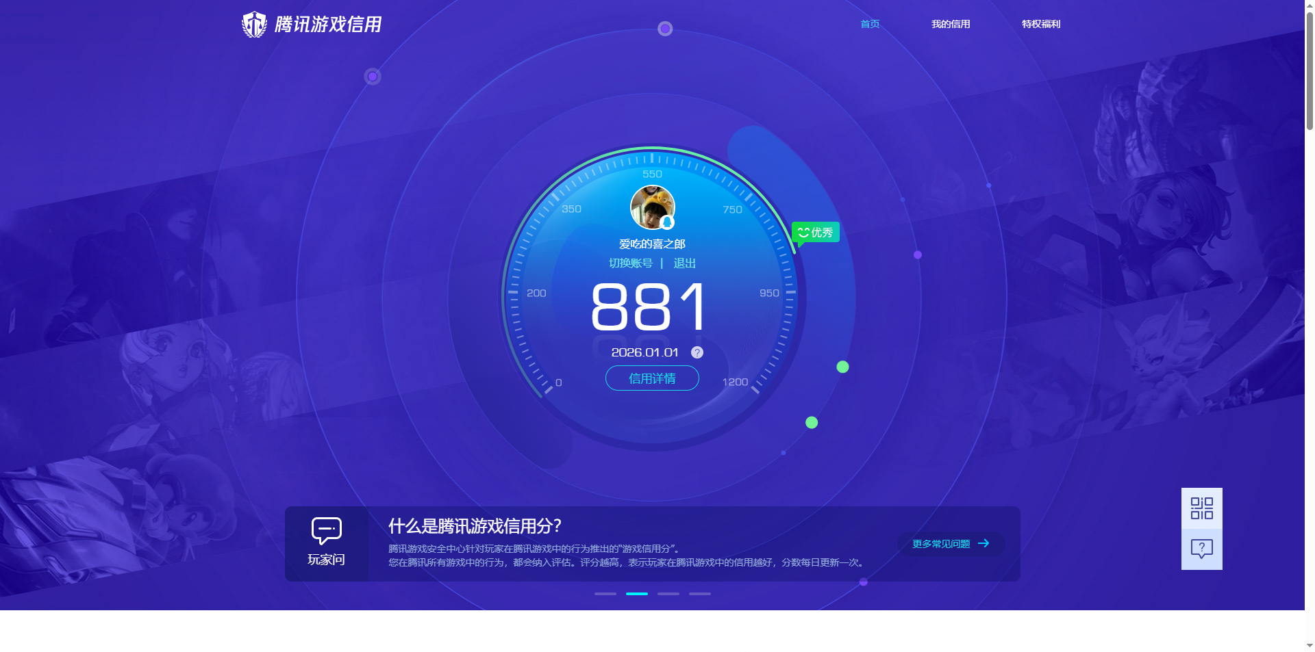 HPQM44658和平精英账号详情图12 HPQM44658和平精英账号详情图12