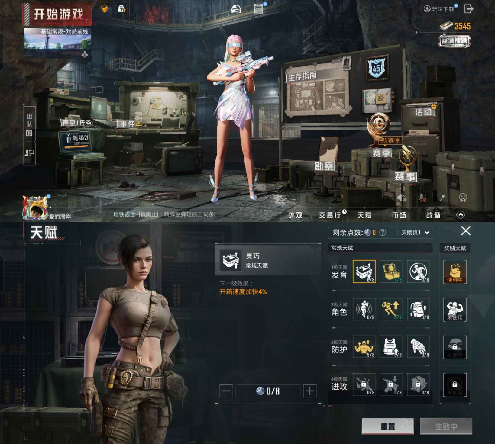 HPQM44658和平精英账号详情图9 HPQM44658和平精英账号详情图9