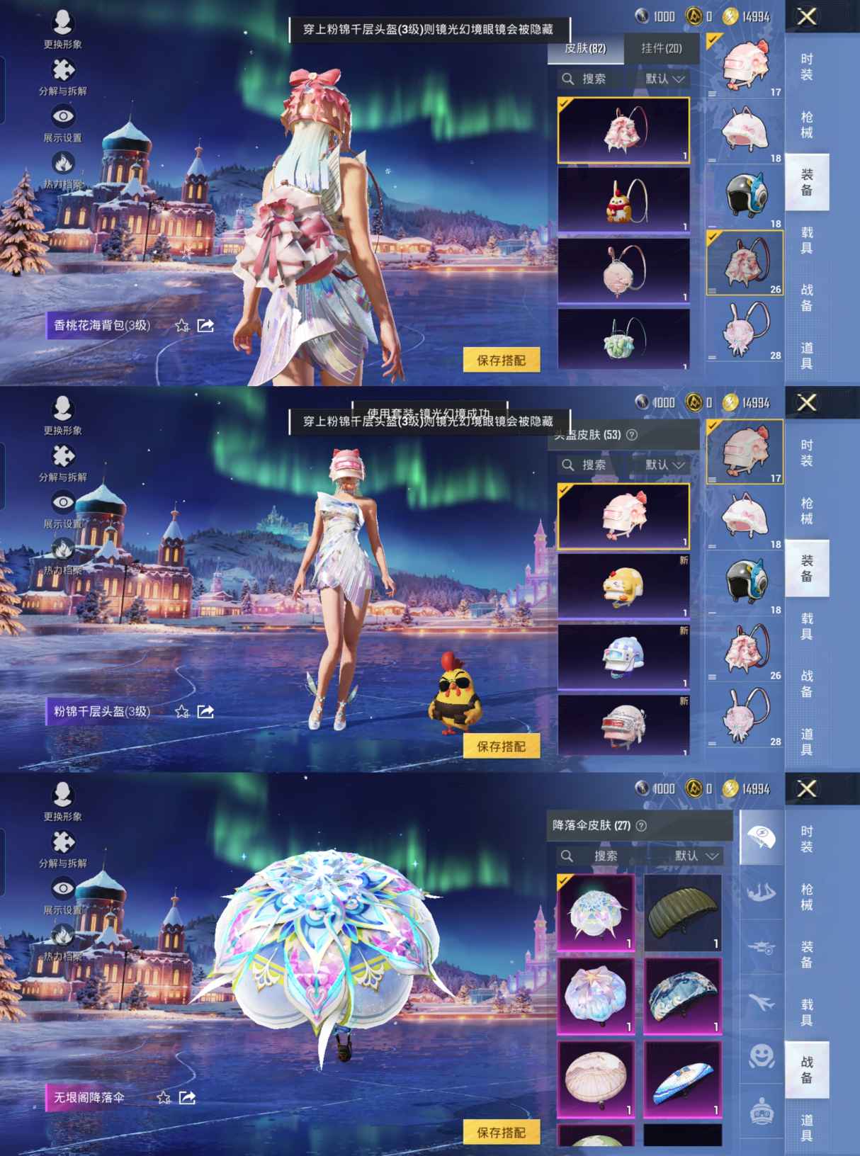 HPQM44658和平精英账号详情图8 HPQM44658和平精英账号详情图8