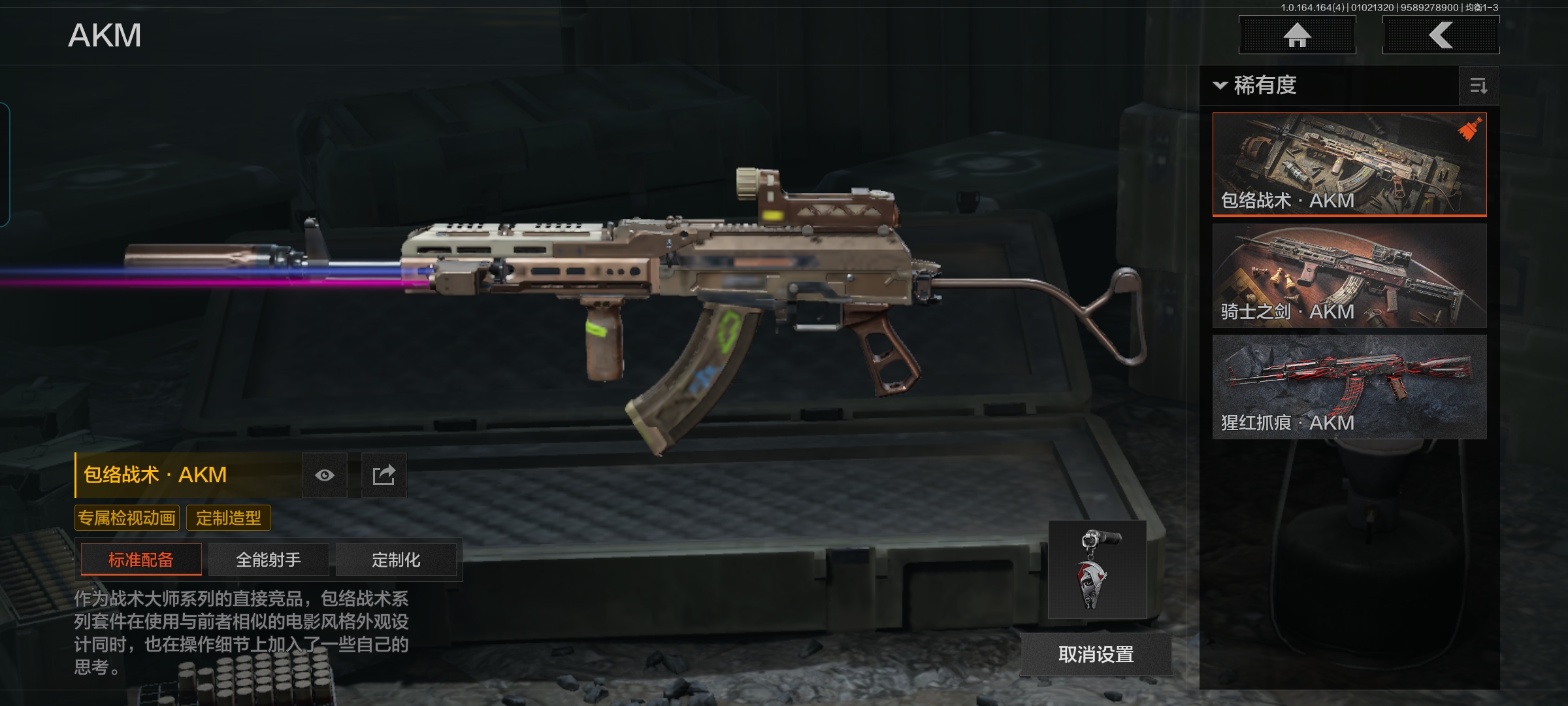 AQCMW40336暗区突围账号详情图11 AQCMW40336暗区突围账号详情图11