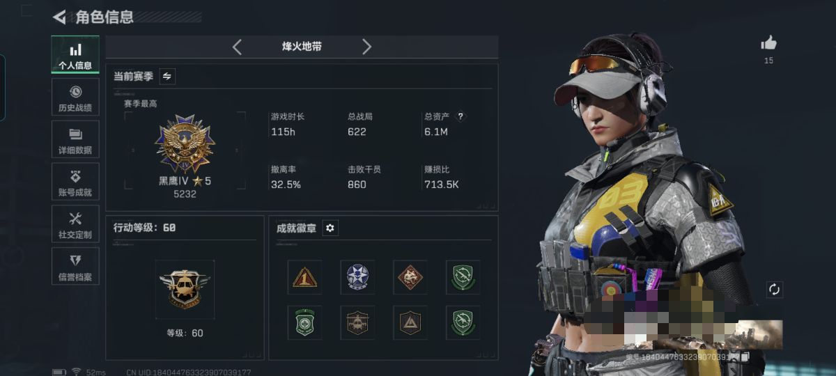 三角洲行动账号QQMSJ2983【总资产(M)】6.1【哈夫币】32k【行动等级】60
【烽火地带段位】黑鹰【干员皮肤