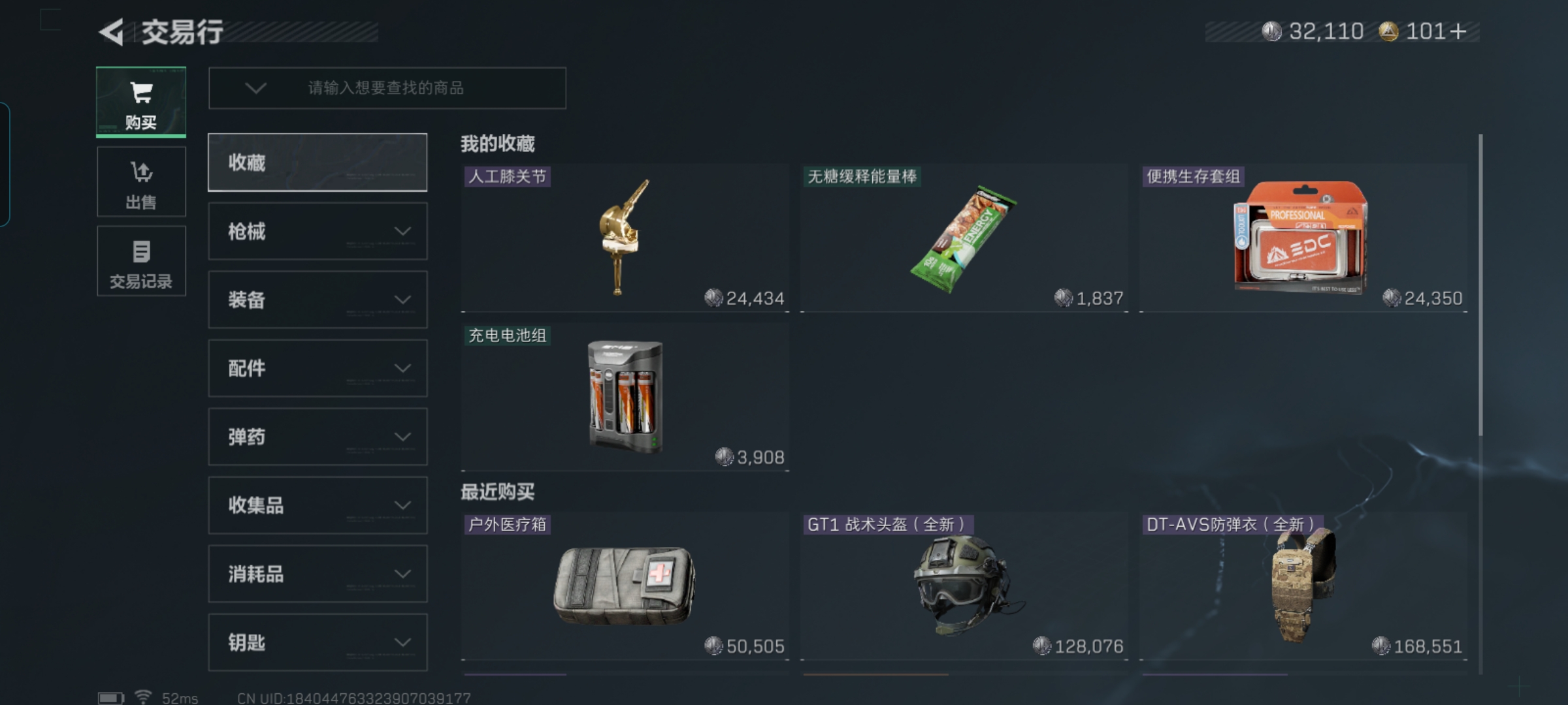 SJZCMW41379三角洲行动账号详情图5