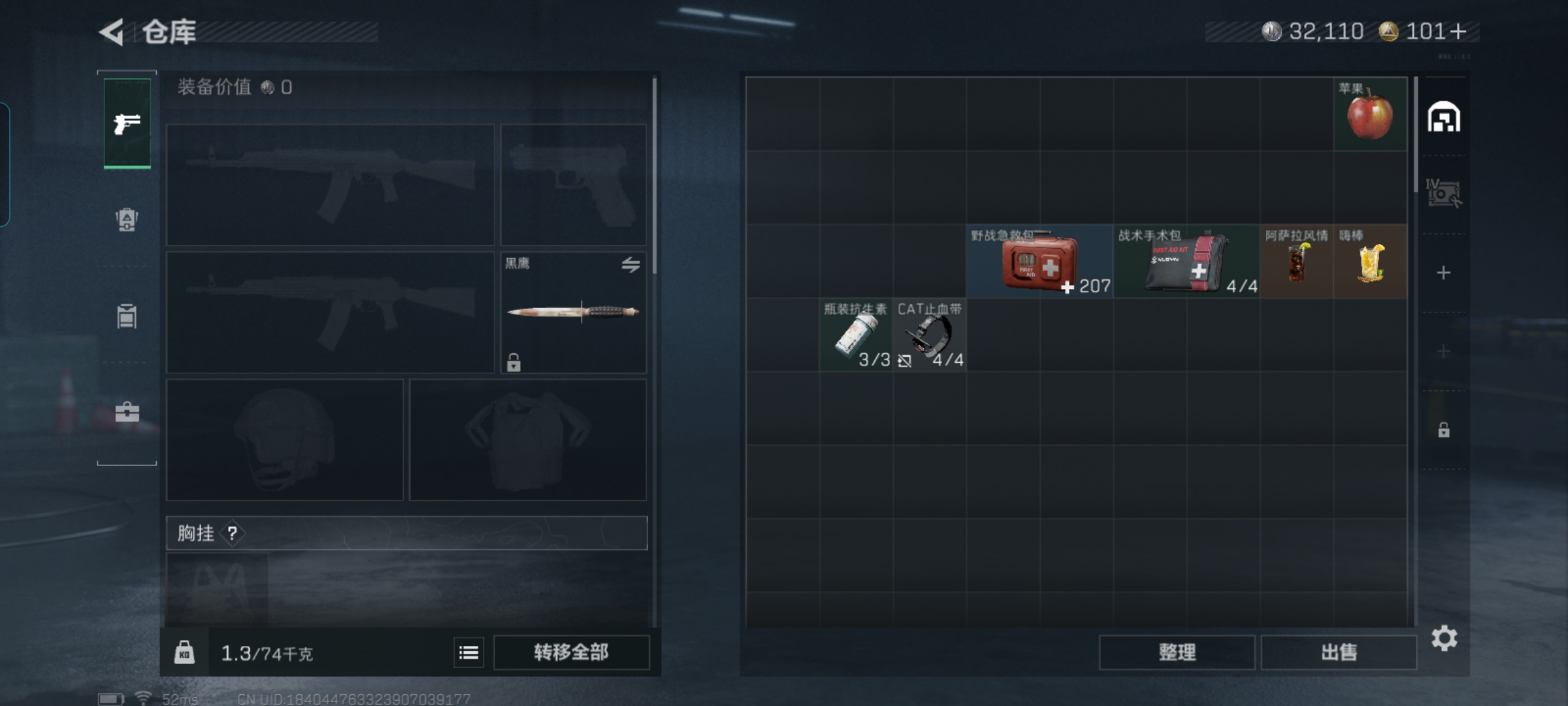 SJZCMW41379三角洲行动账号详情图3