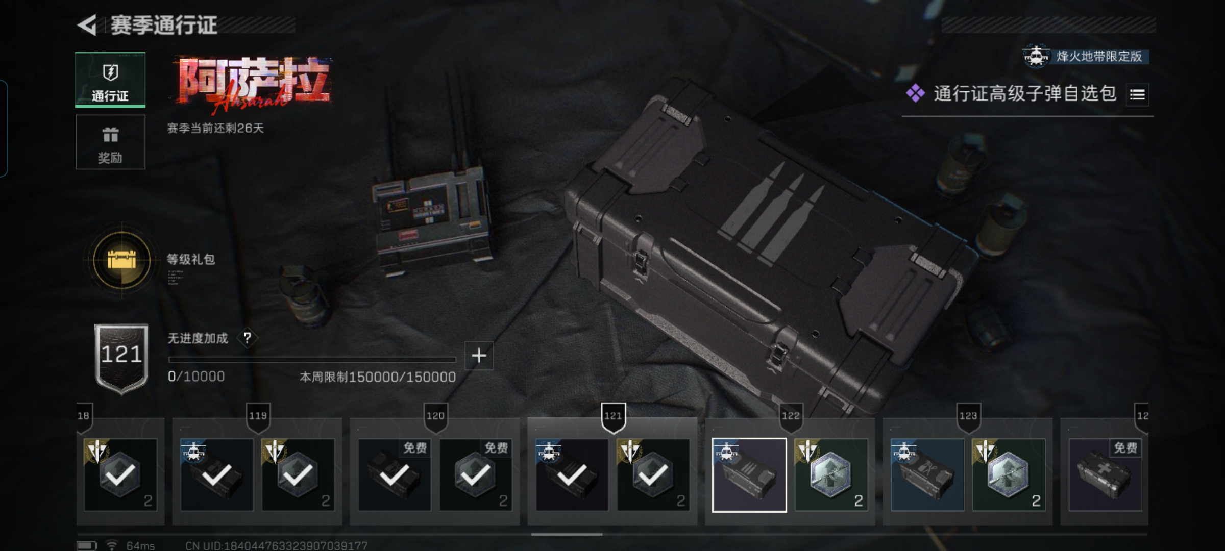 SJZCMW41379三角洲行动账号详情图10