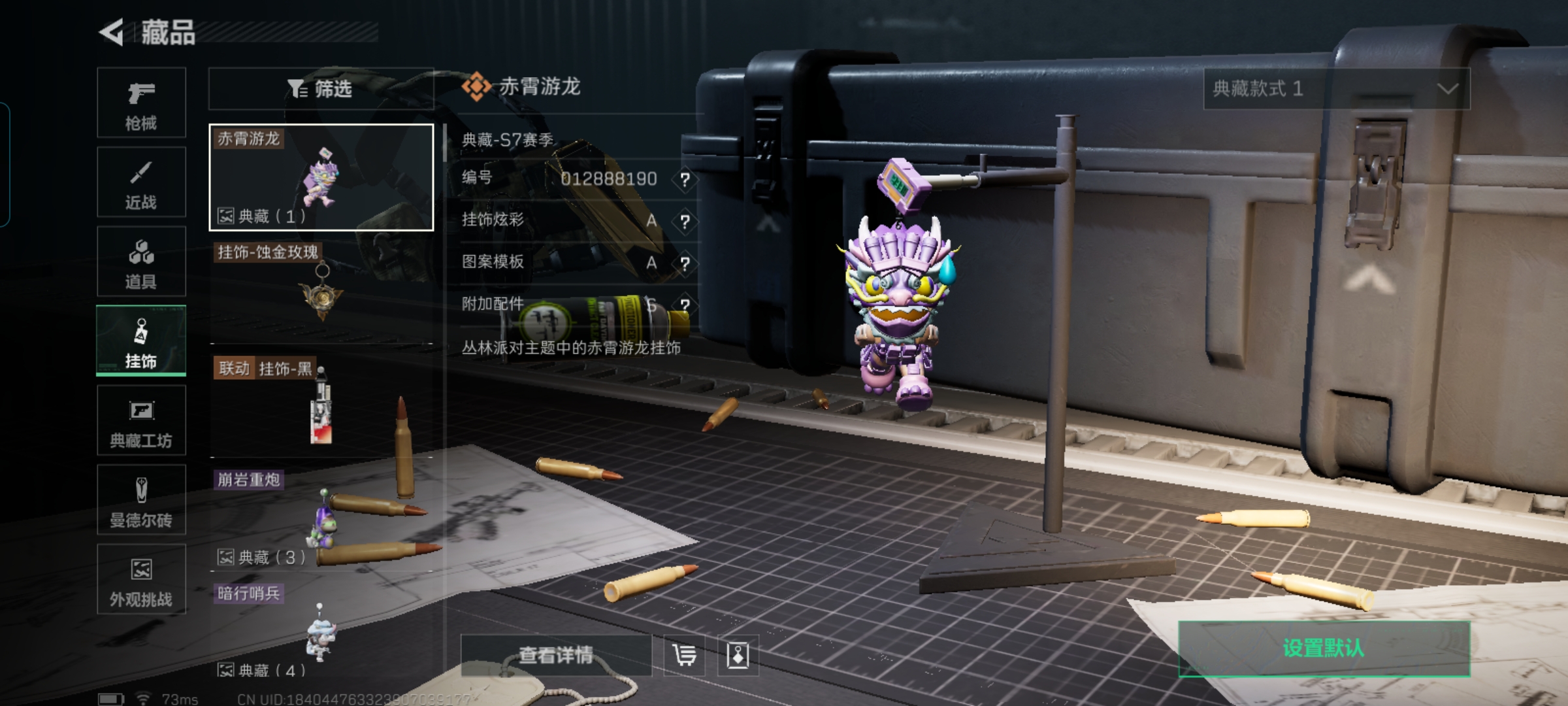 SJZCMW41379三角洲行动账号详情图12