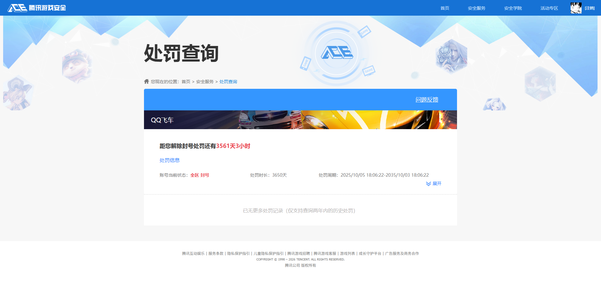 SJZCMW41379三角洲行动账号详情图15