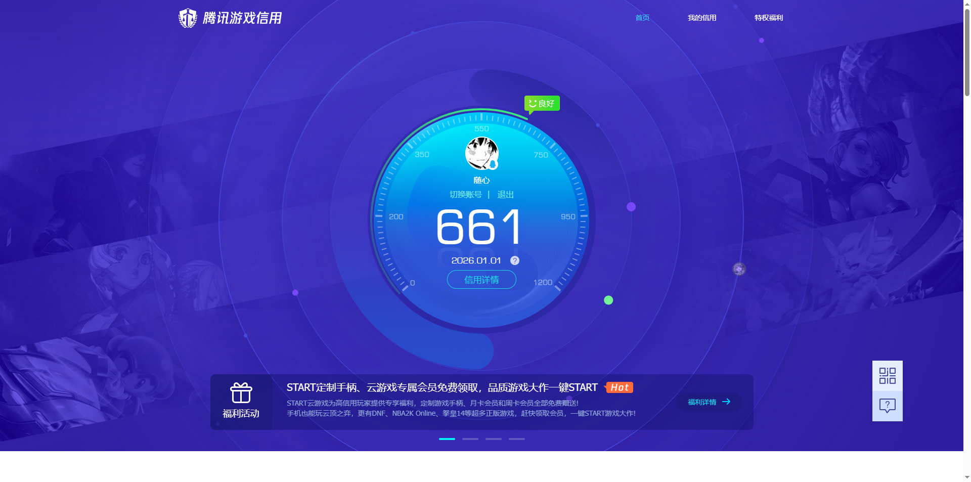 SJZCMW41379三角洲行动账号详情图14