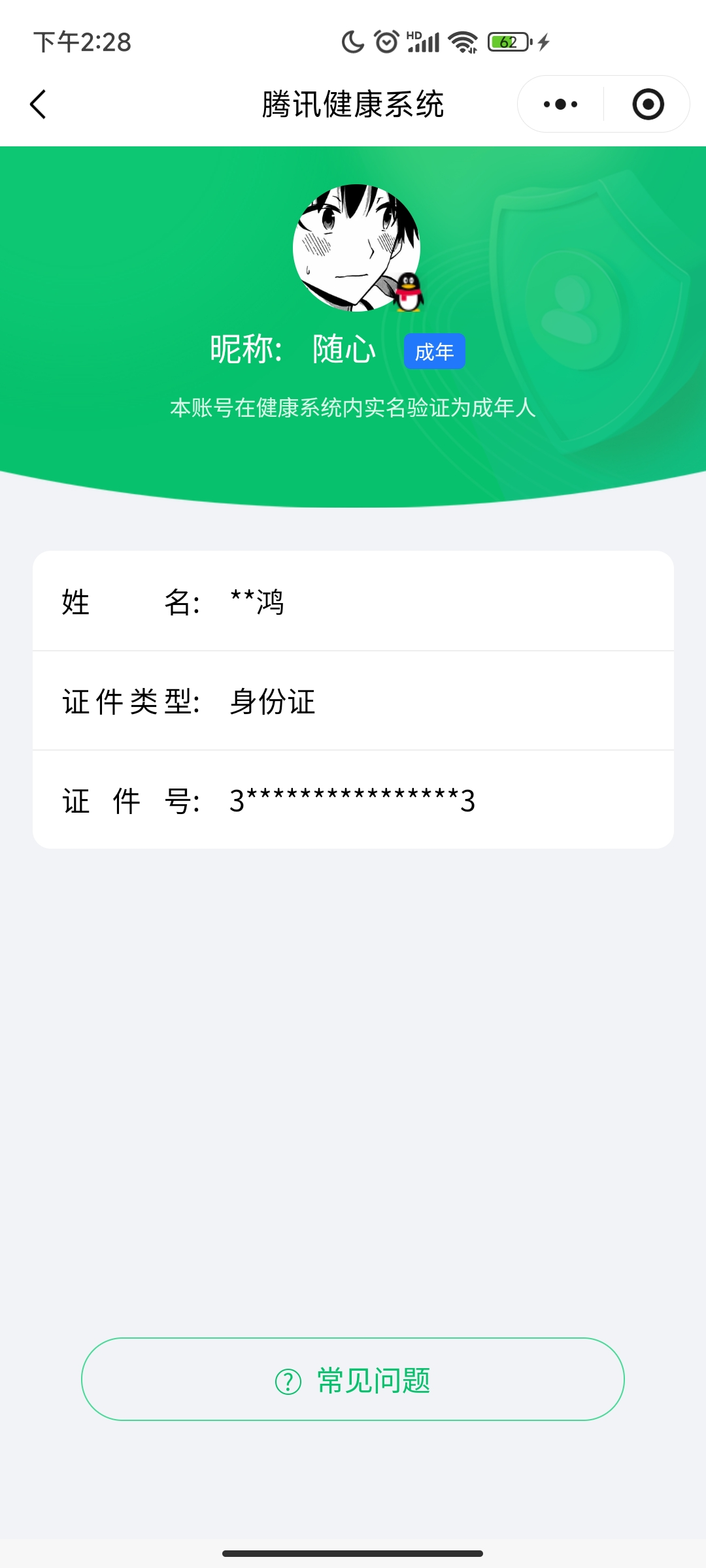 SJZCMW41379三角洲行动账号详情图16