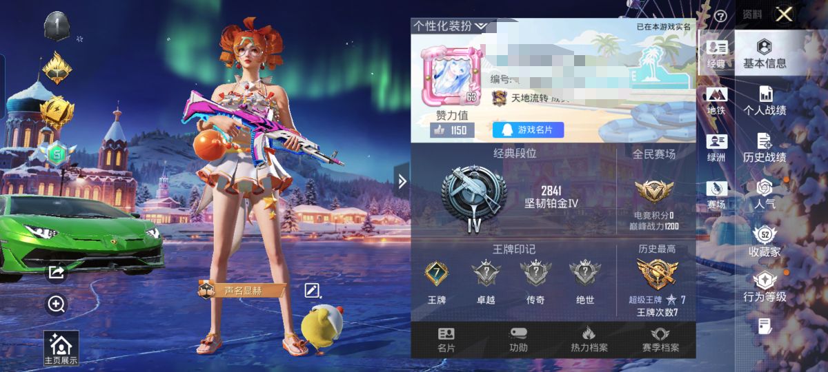 和平精英账号安卓QQM1045760【特价推荐】安卓Q-1载具2粉装5特效枪10热门123套装153枪皮 46679热力