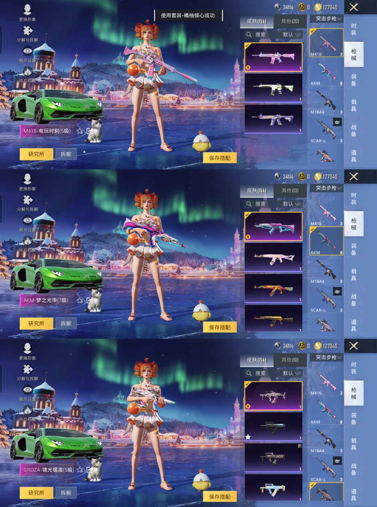 HPQM44641和平精英账号详情图6