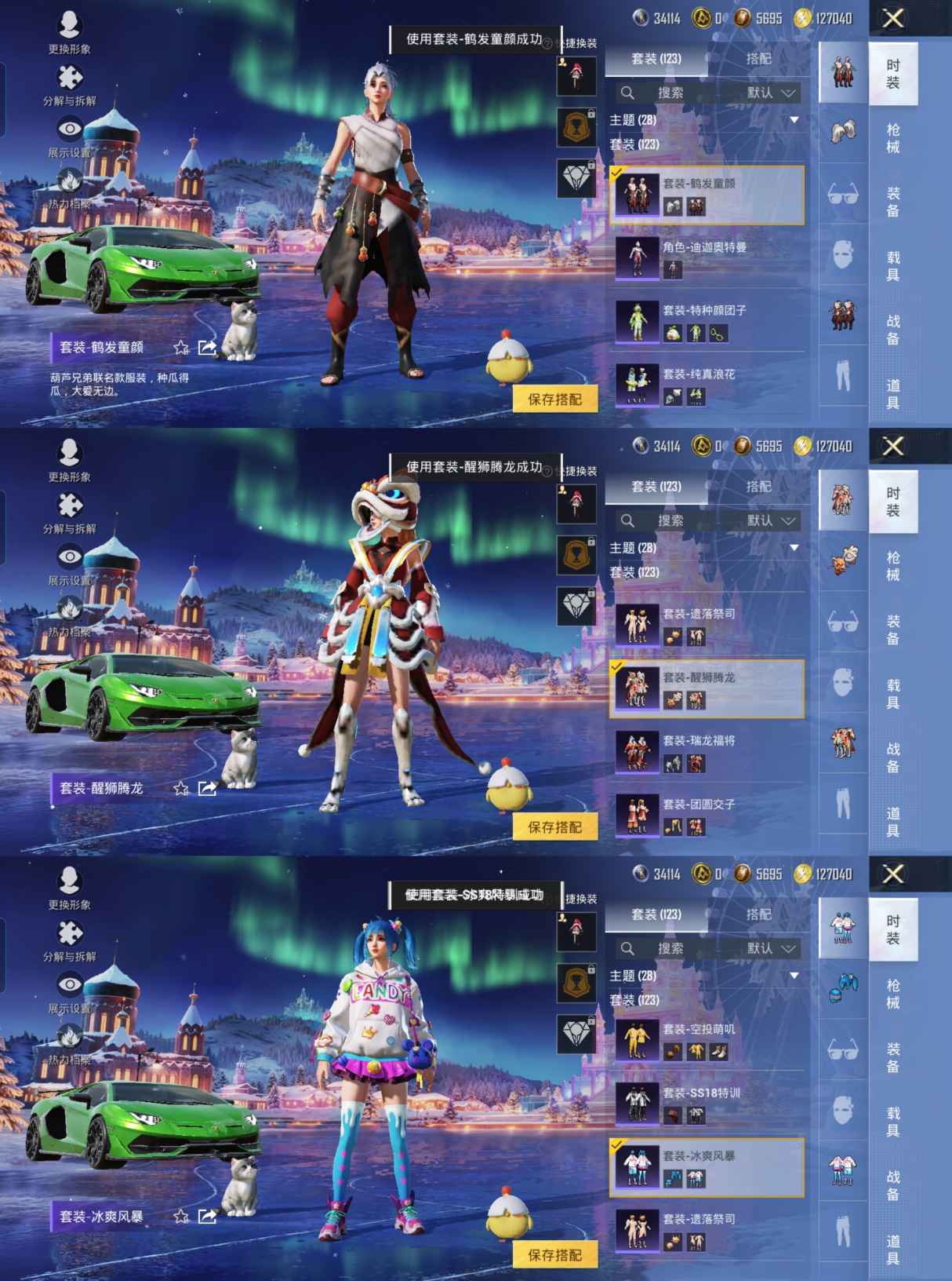 HPQM44641和平精英账号详情图5