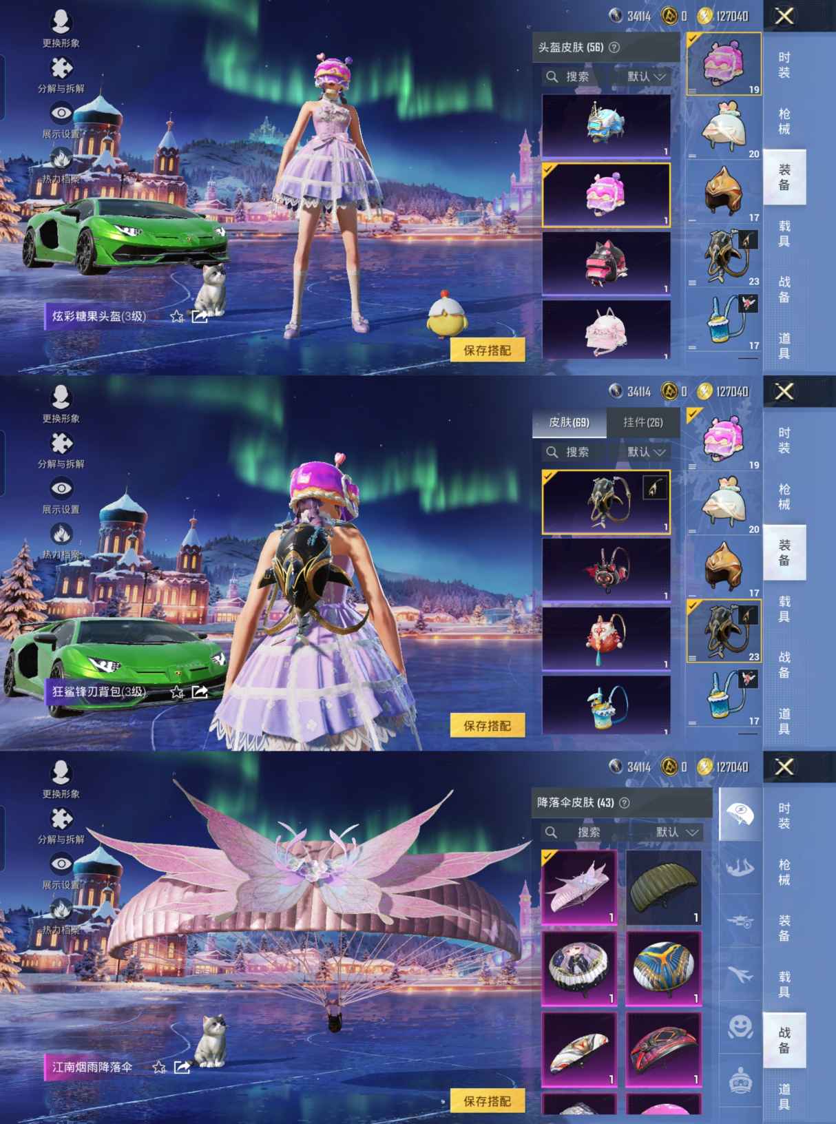 HPQM44641和平精英账号详情图8