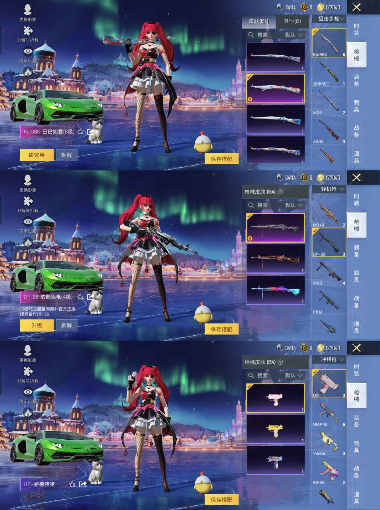 HPQM44641和平精英账号详情图7