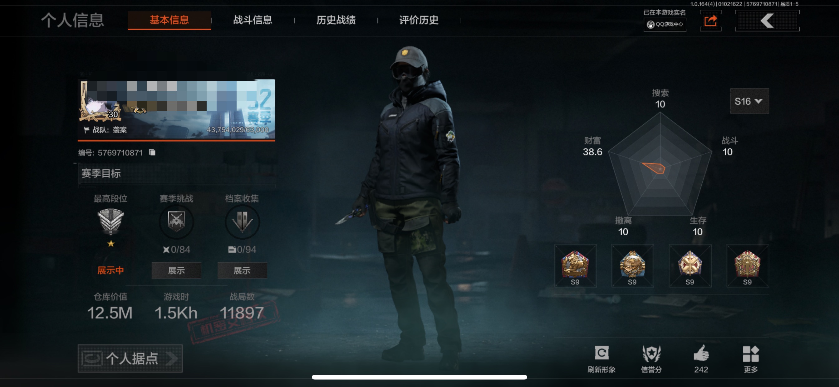 暗区突围账号苹果QQMWT4206苹果Q-等级30-仓库价值12.5m-科恩币6983k-【套装】 街区守卫 【枪皮】 