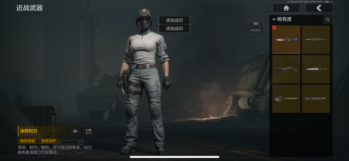 AQCMW40337暗区突围账号详情图2