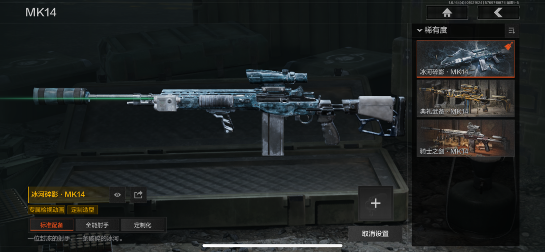 AQCMW40337暗区突围账号详情图10