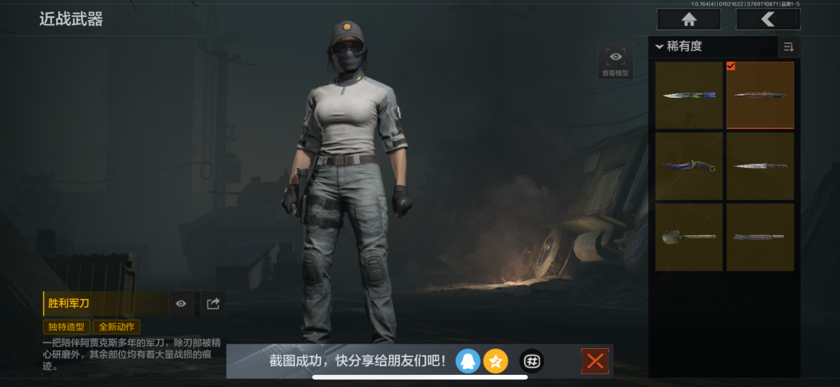 AQCMW40337暗区突围账号详情图12