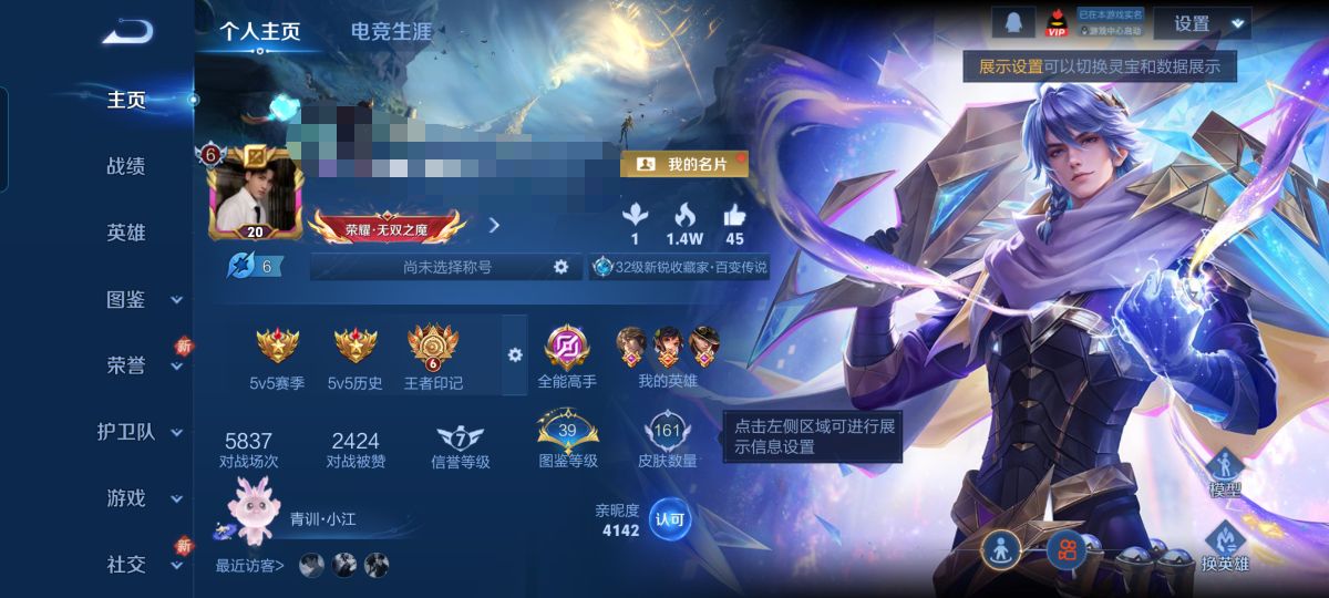 王者荣耀账号安卓QQMWZ104335【V7 1典藏 11传说 2星传说 】安卓Q-161皮肤-126英雄  【星传说】