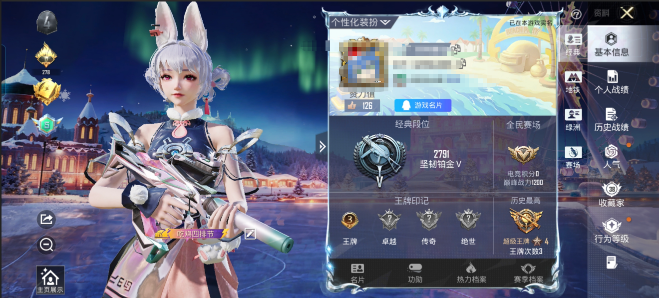 和平精英账号安卓QQM1045827【特价出售】安卓Q-7特效枪3热门82套装90枪皮 26412热力值 3印记 历史超