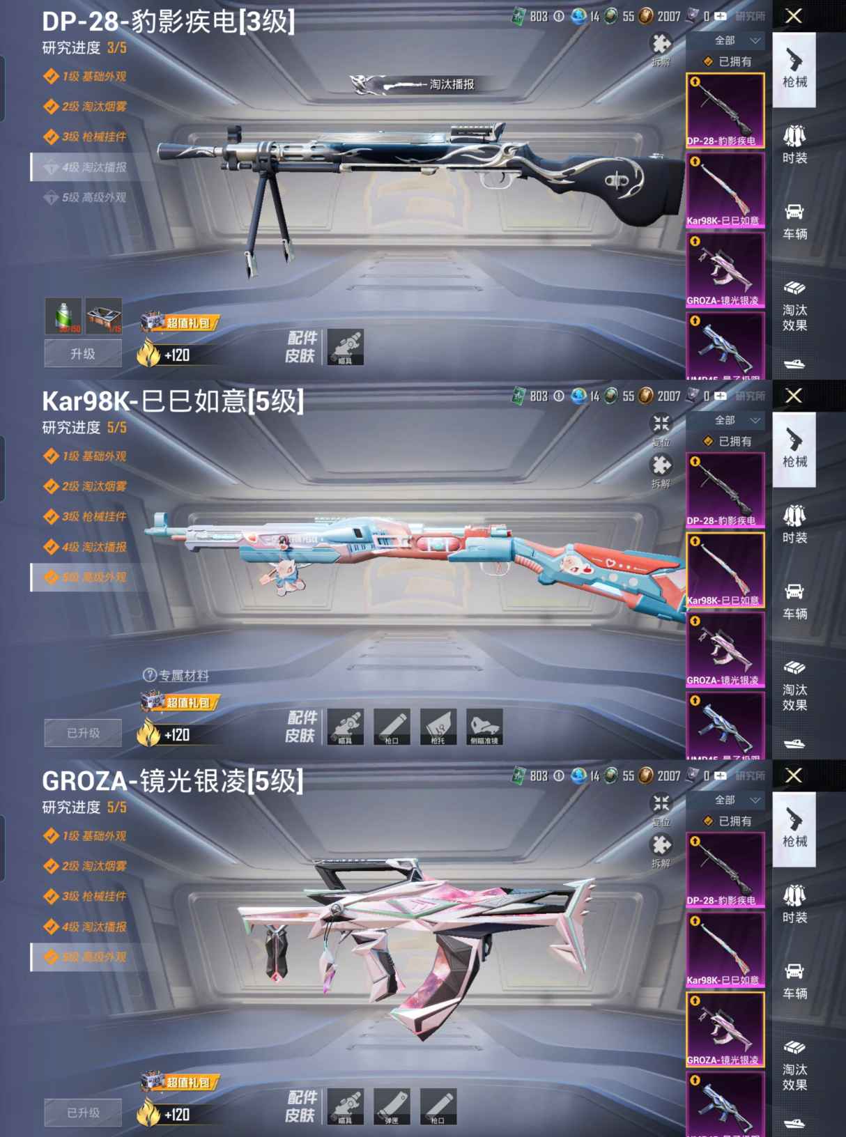 HPQM412741和平精英账号详情图3 HPQM412741和平精英账号详情图3