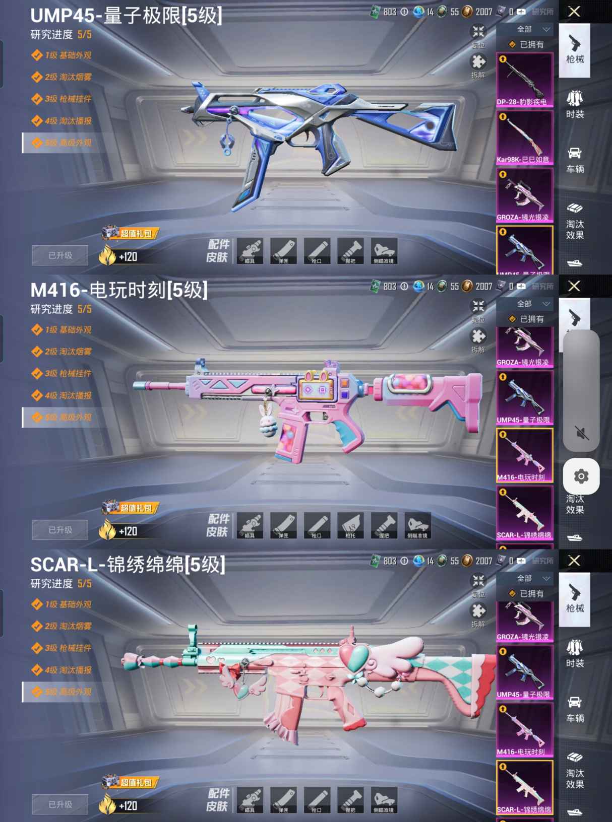 HPQM412741和平精英账号详情图4 HPQM412741和平精英账号详情图4