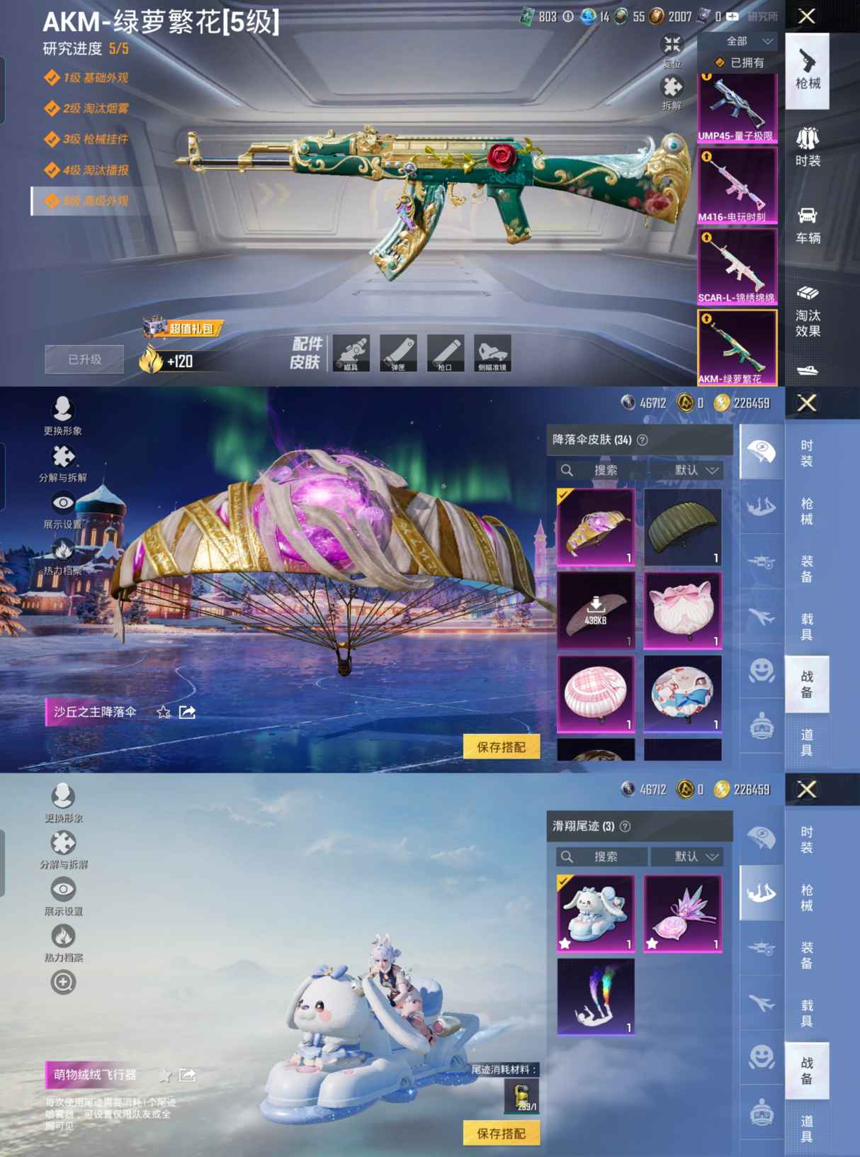 HPQM412741和平精英账号详情图5 HPQM412741和平精英账号详情图5