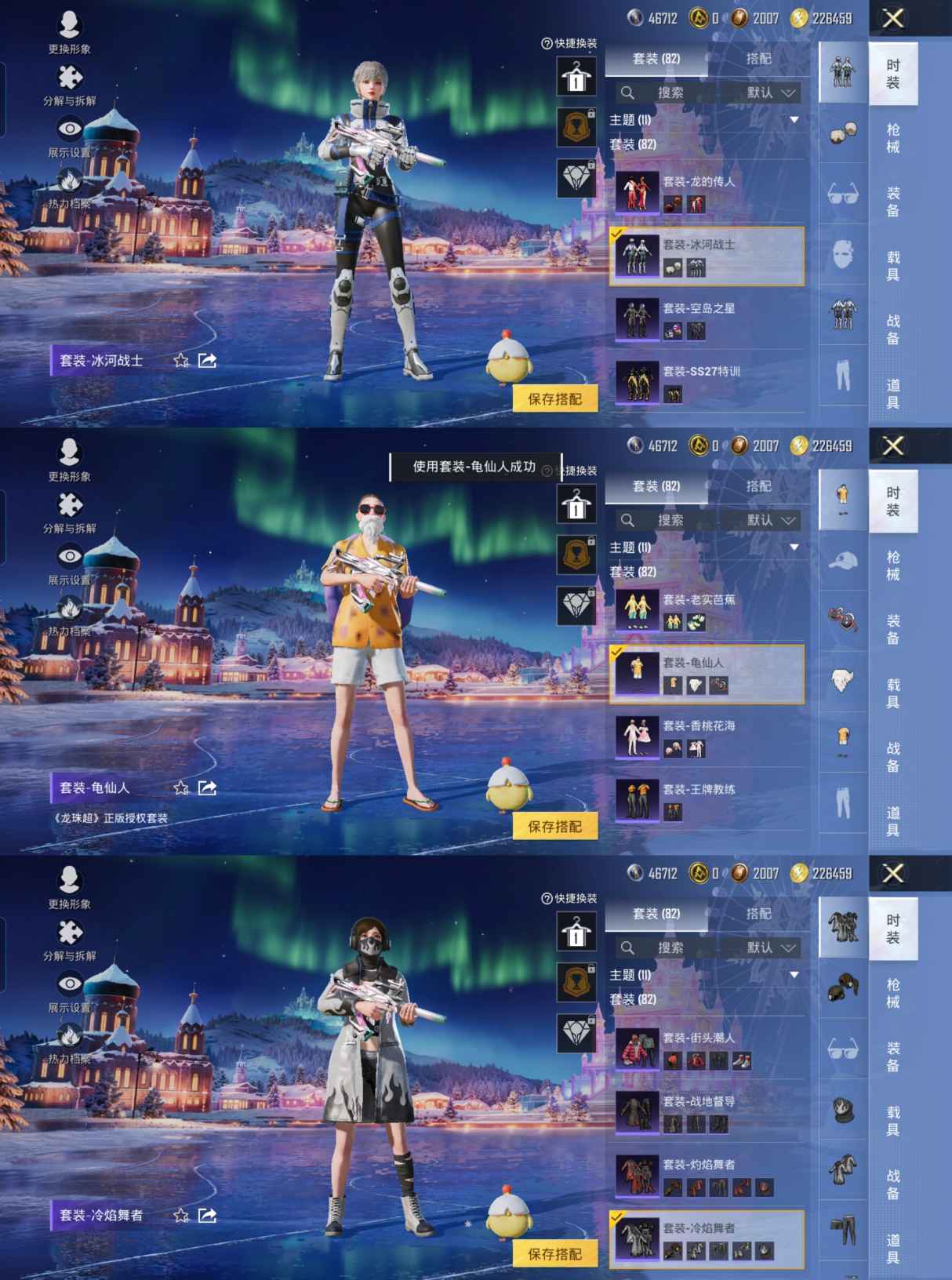 HPQM412741和平精英账号详情图7 HPQM412741和平精英账号详情图7