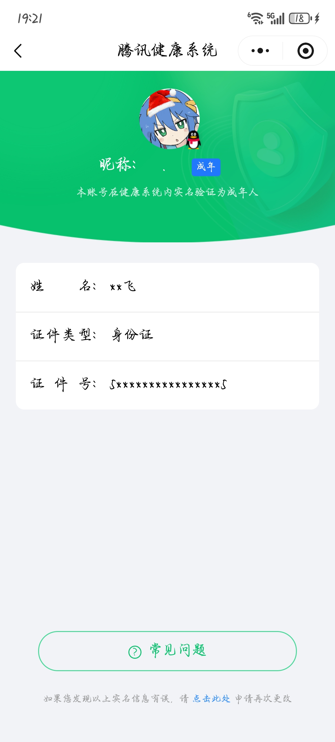 HPQM412741和平精英账号详情图9 HPQM412741和平精英账号详情图9