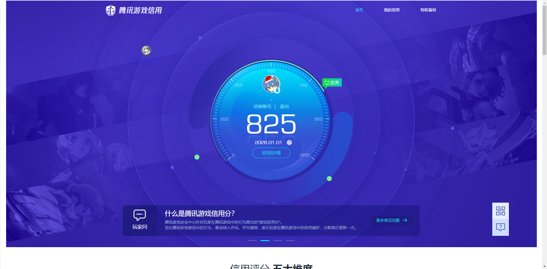 HPQM412741和平精英账号详情图10 HPQM412741和平精英账号详情图10