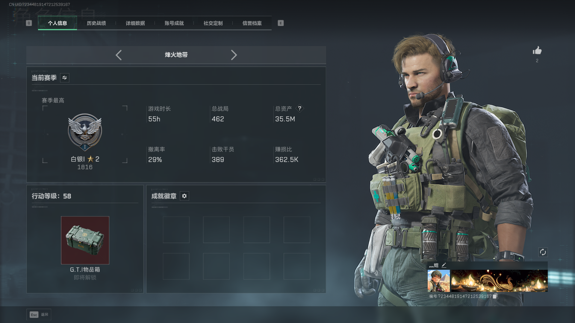 三角洲行动账号QQMSJ2984三端互通-总价值35.4M-哈夫币20013k-烽火地带等级58-烽火地带【近战武器】