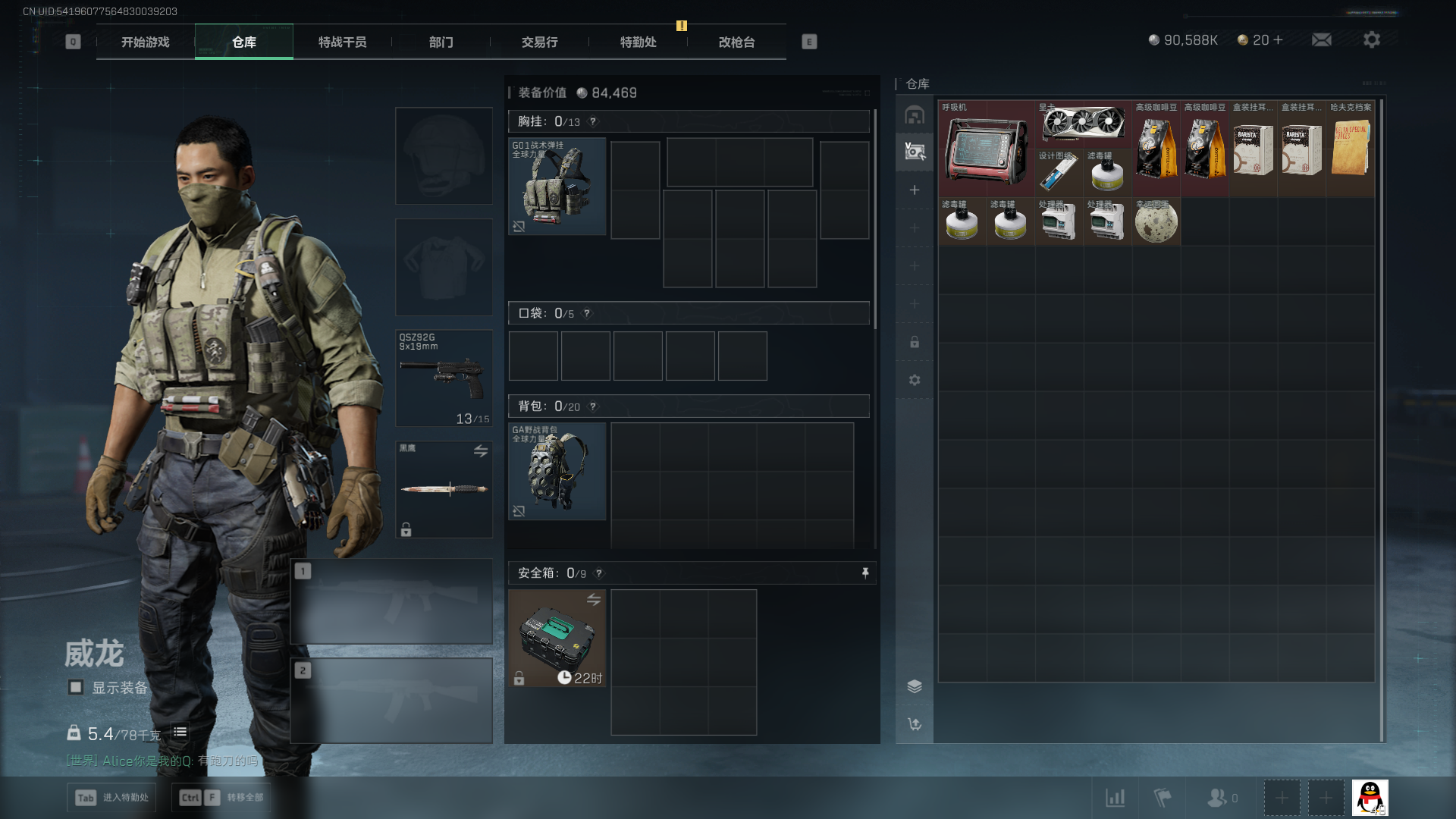 SJZCMW428617三角洲行动账号详情图3