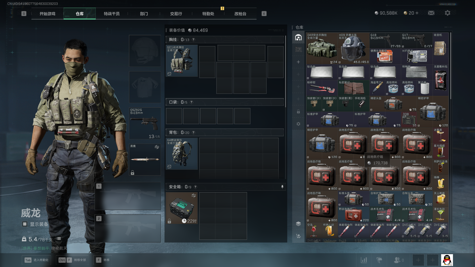 SJZCMW428617三角洲行动账号详情图2