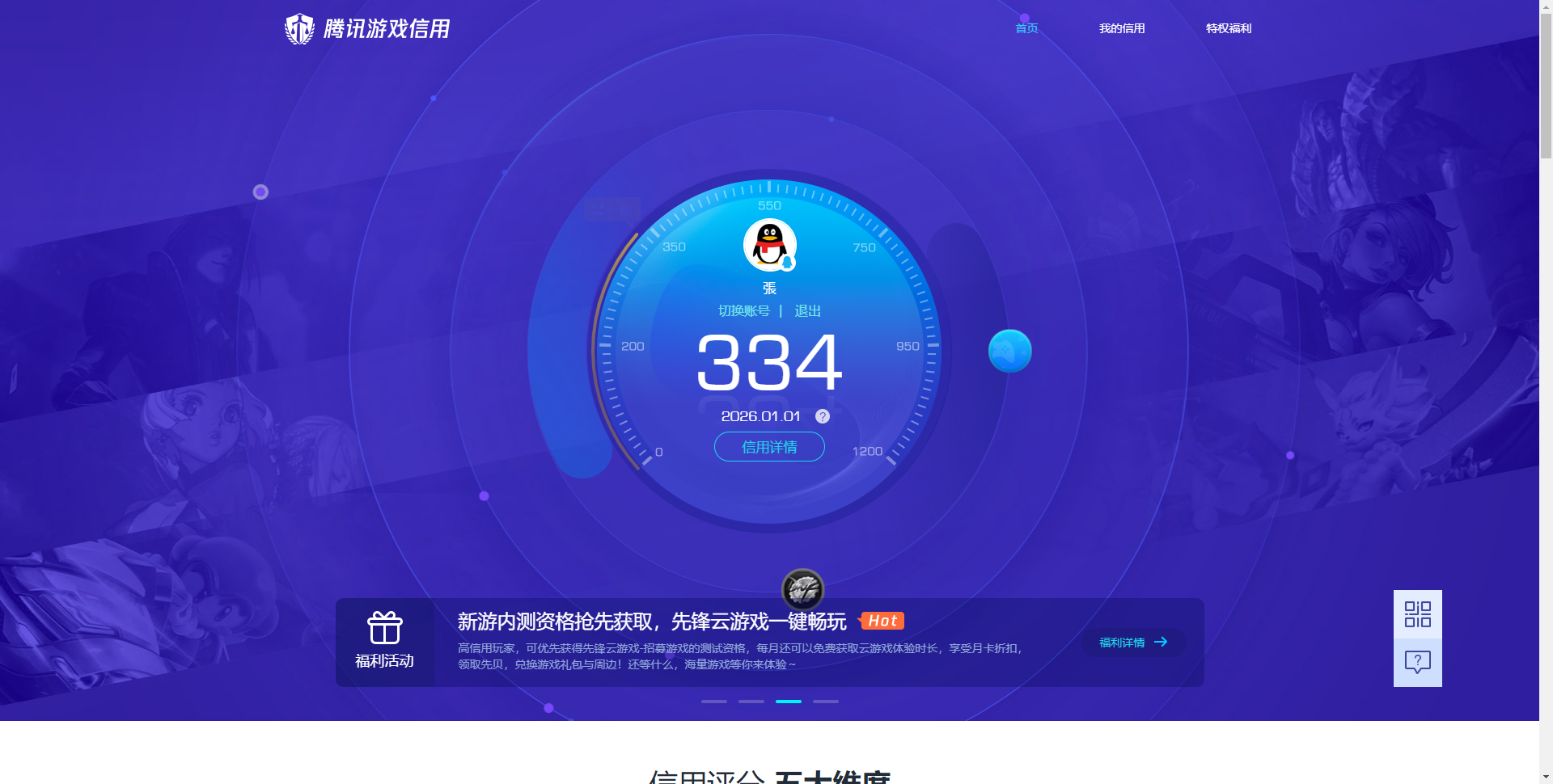 SJZCMW428617三角洲行动账号详情图8