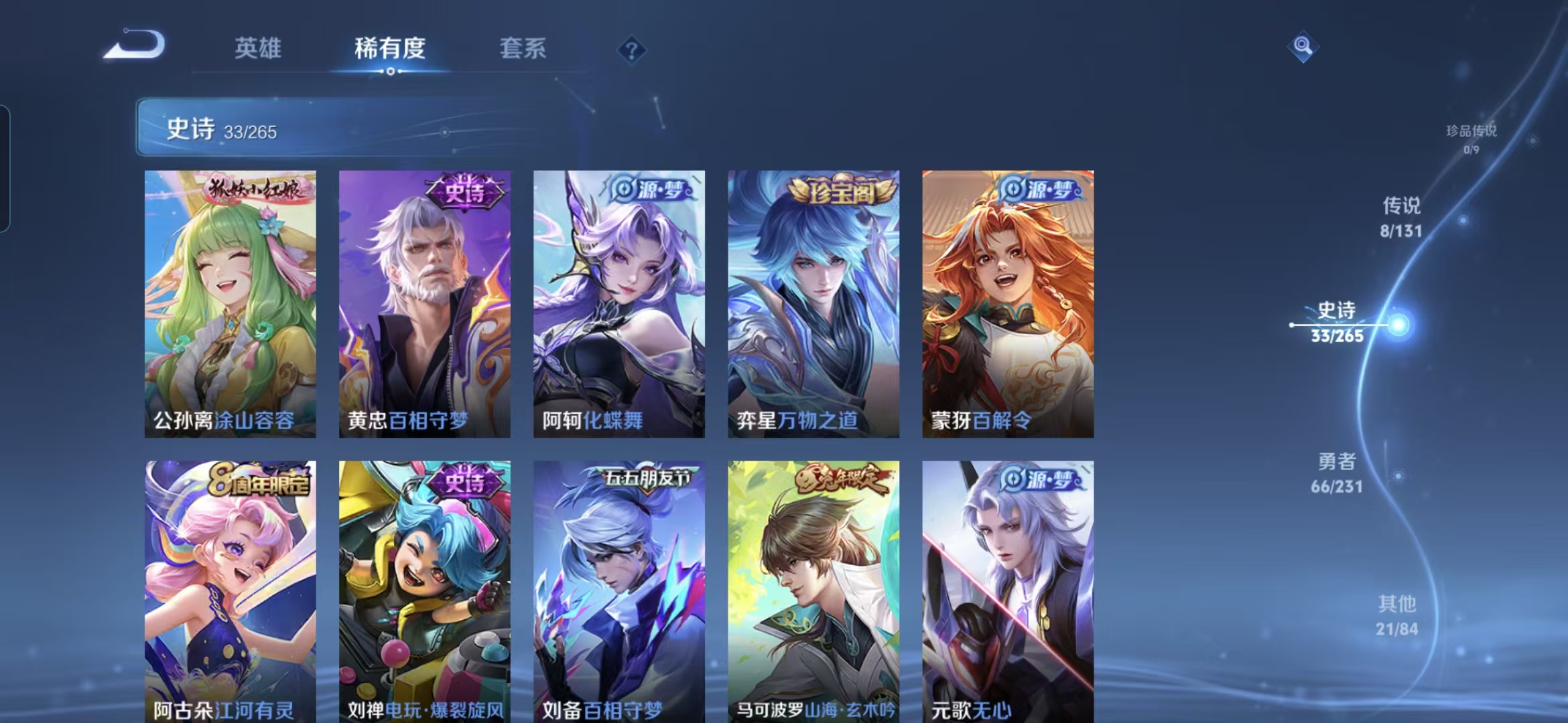 WZQM412740王者荣耀账号详情图6 WZQM412740王者荣耀账号详情图6