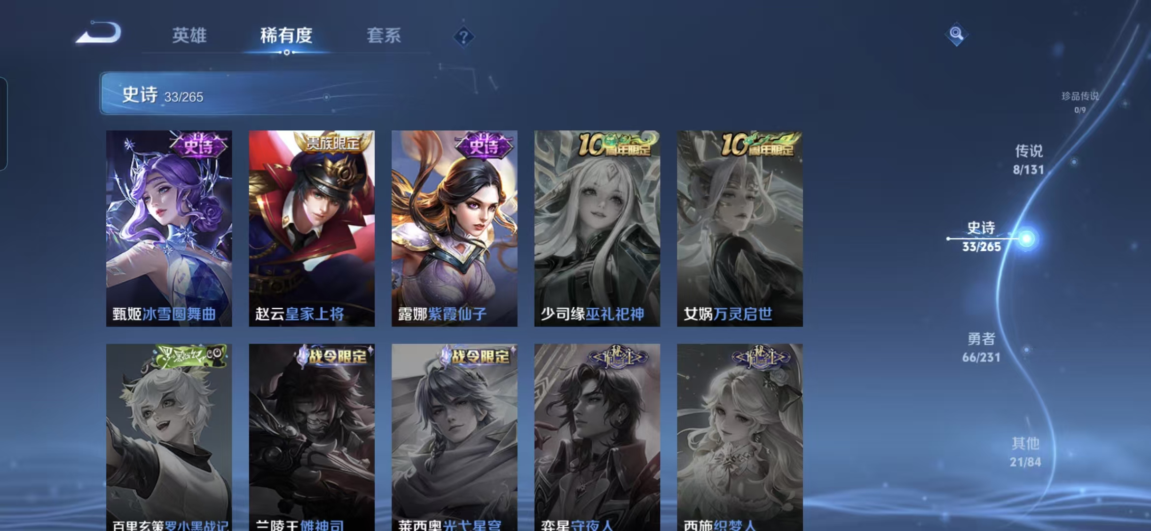 WZQM412740王者荣耀账号详情图9 WZQM412740王者荣耀账号详情图9