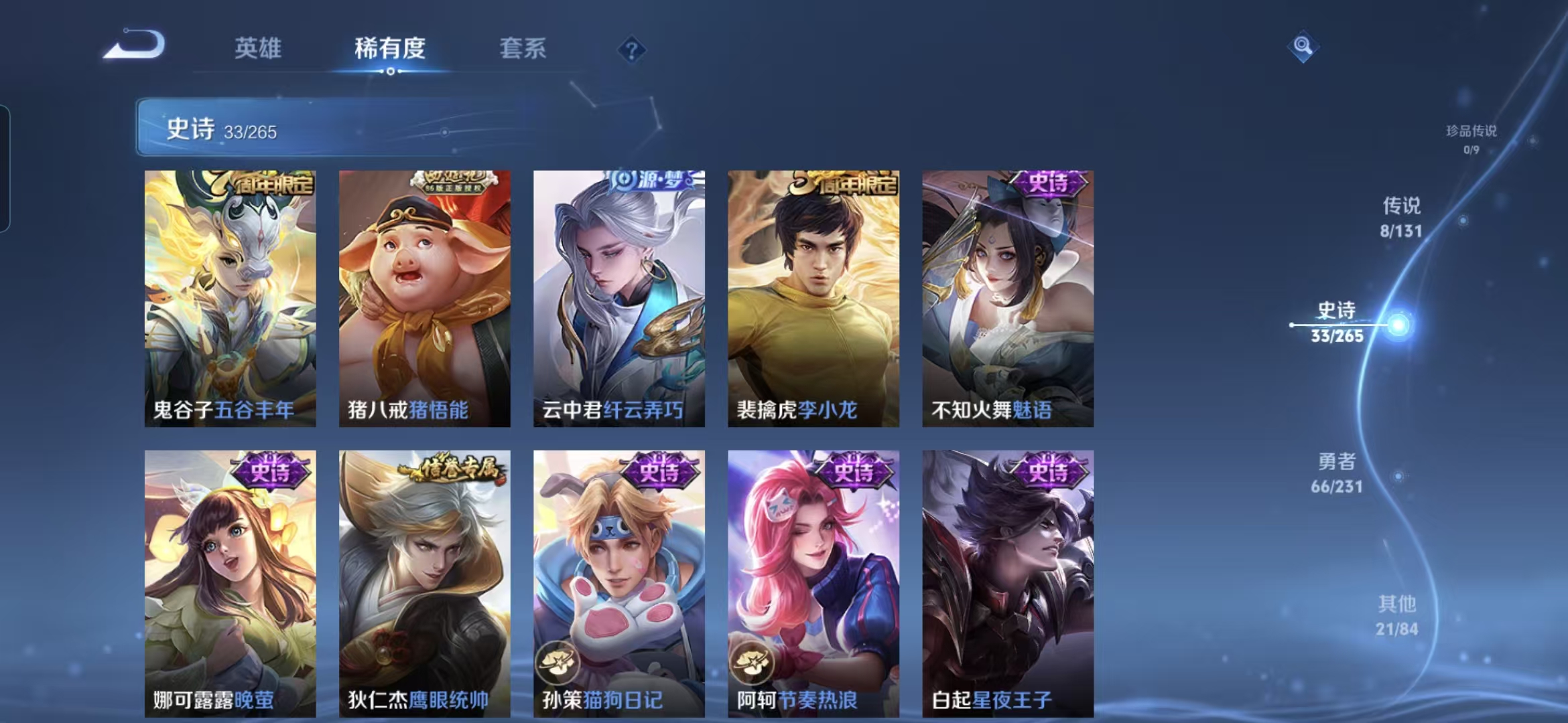 WZQM412740王者荣耀账号详情图7 WZQM412740王者荣耀账号详情图7