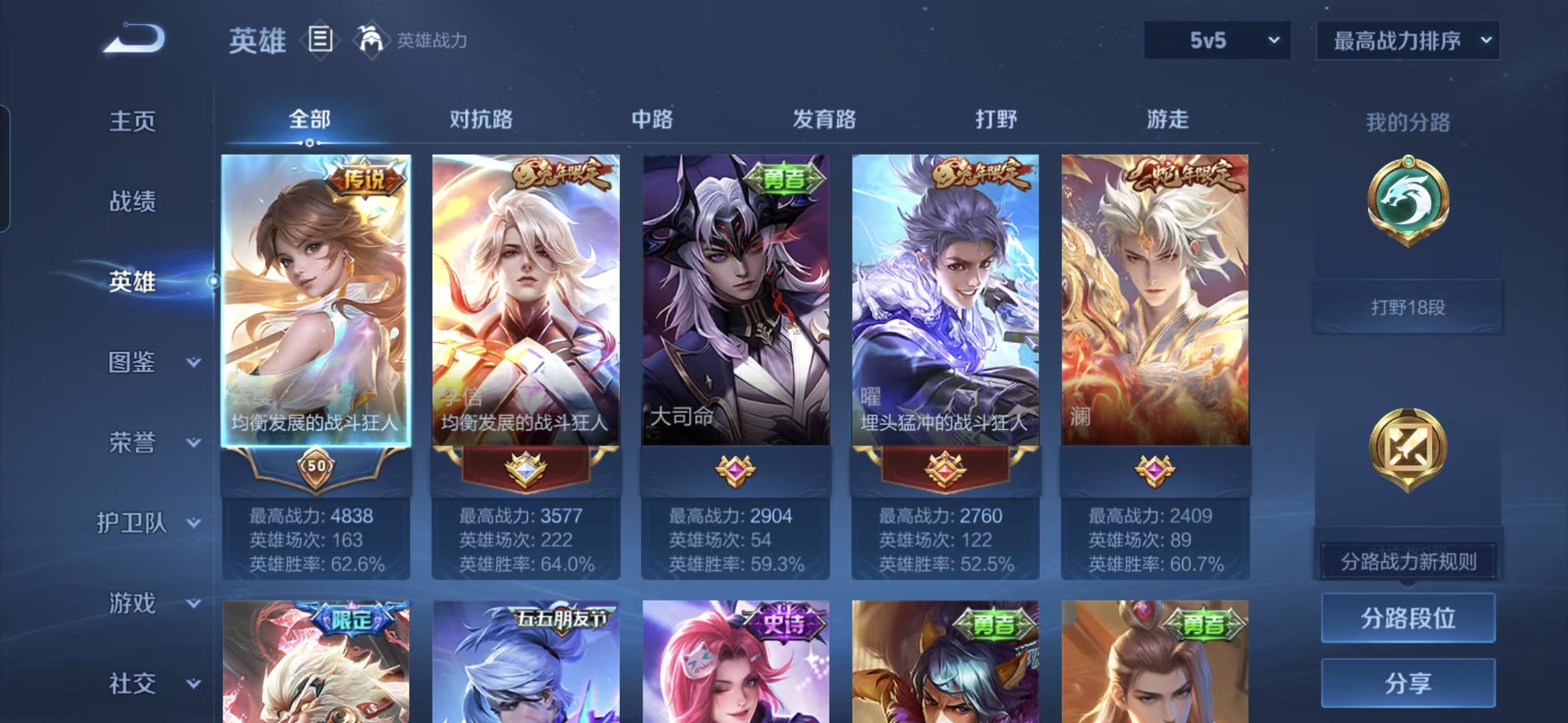 WZQM412740王者荣耀账号详情图3 WZQM412740王者荣耀账号详情图3