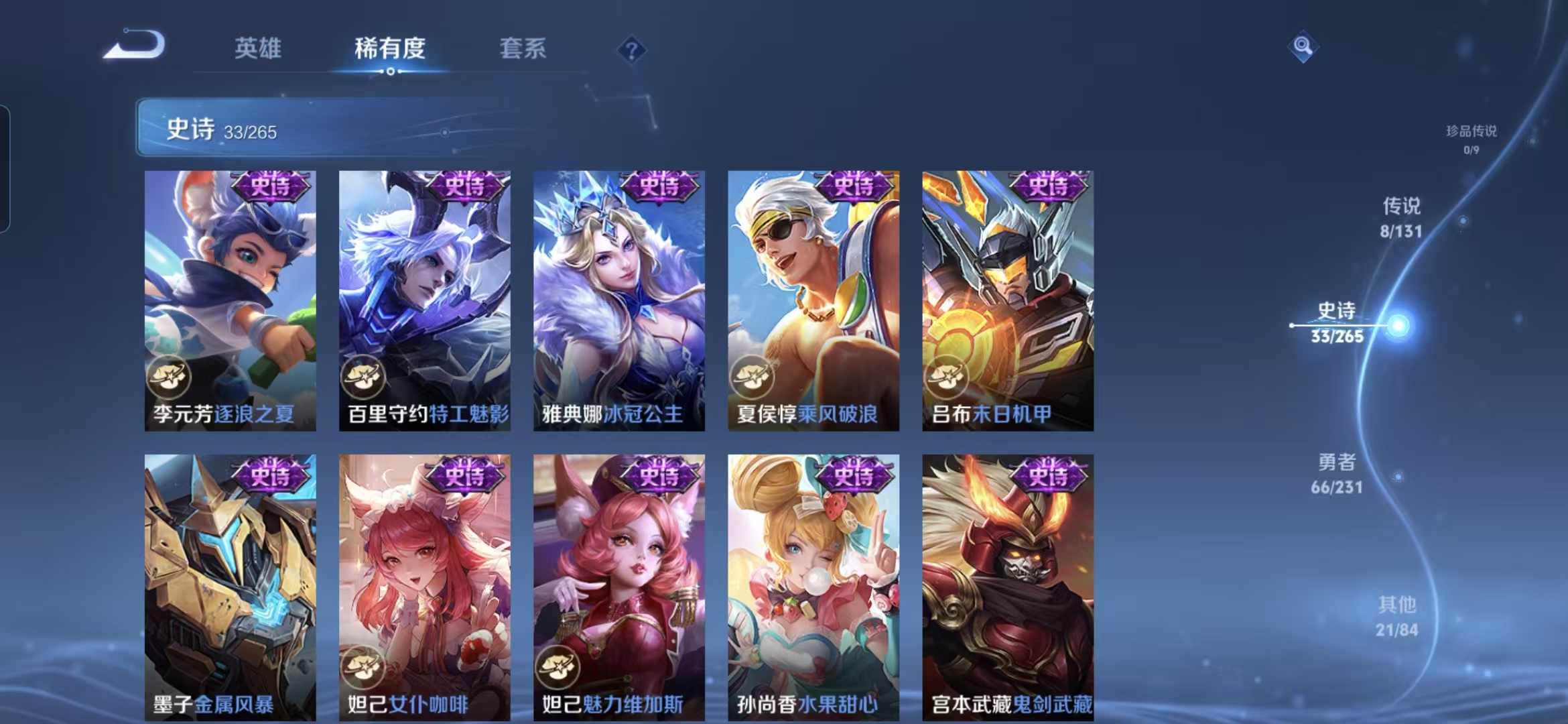 WZQM412740王者荣耀账号详情图8 WZQM412740王者荣耀账号详情图8