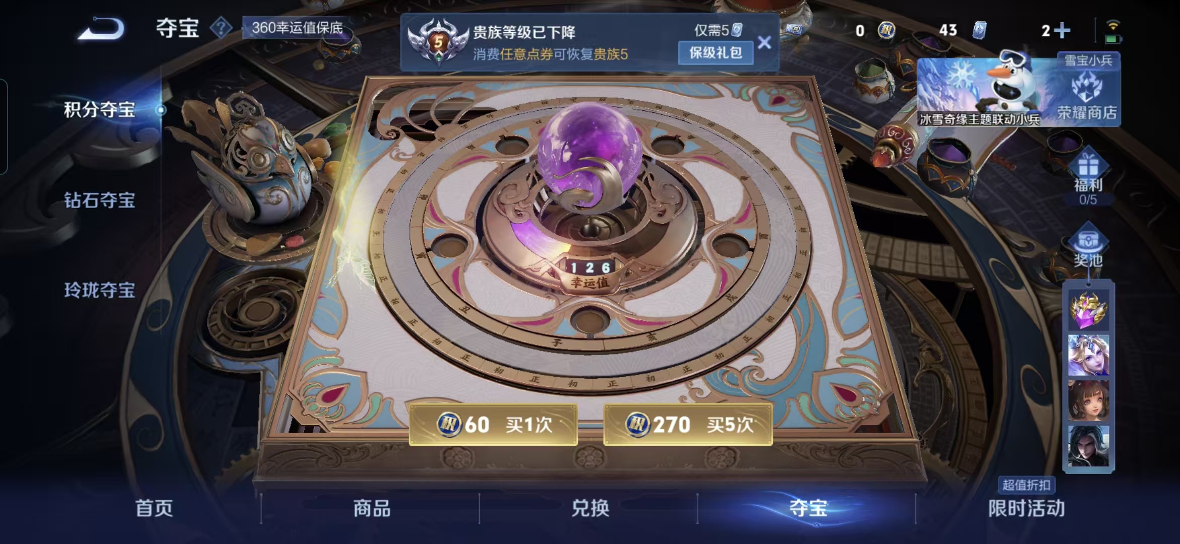 WZQM412740王者荣耀账号详情图11 WZQM412740王者荣耀账号详情图11