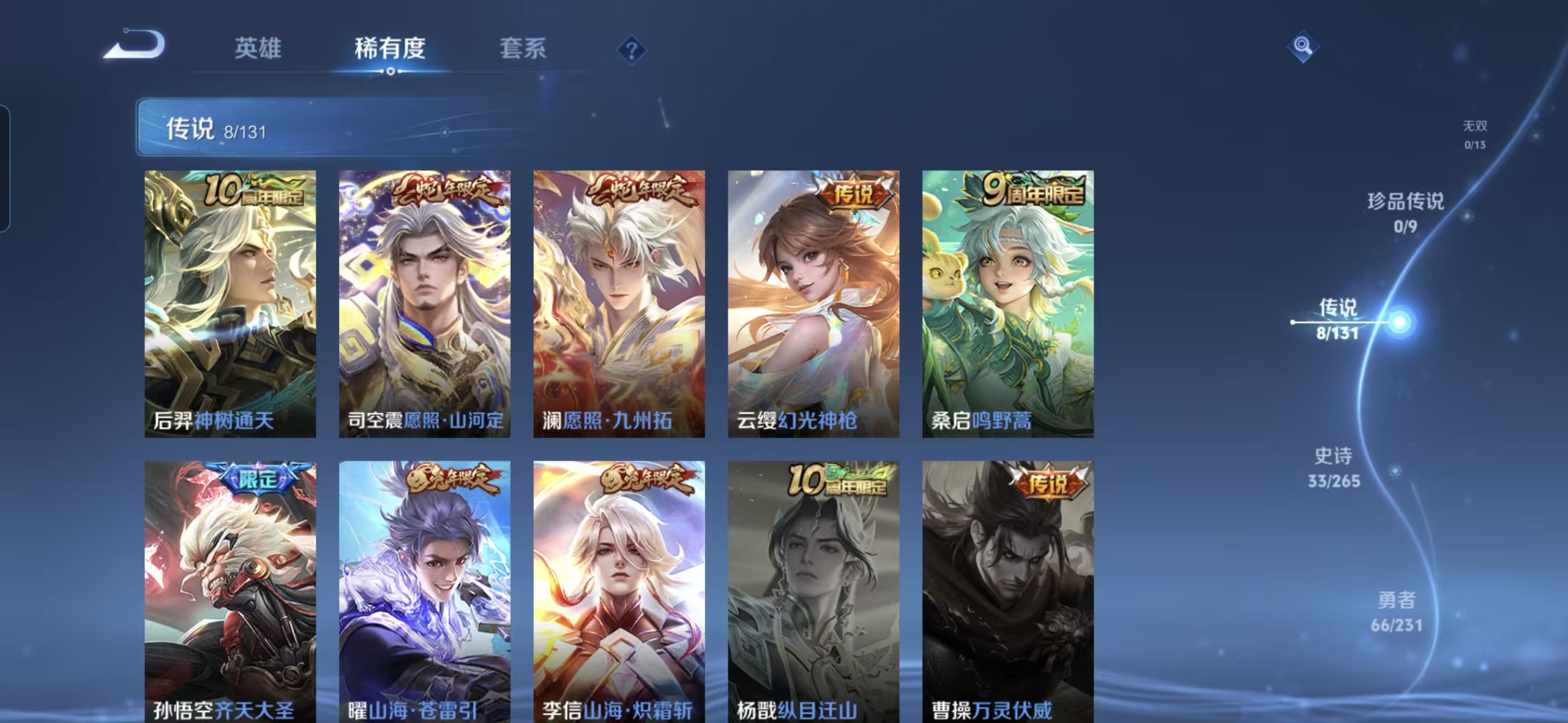 WZQM412740王者荣耀账号详情图5 WZQM412740王者荣耀账号详情图5