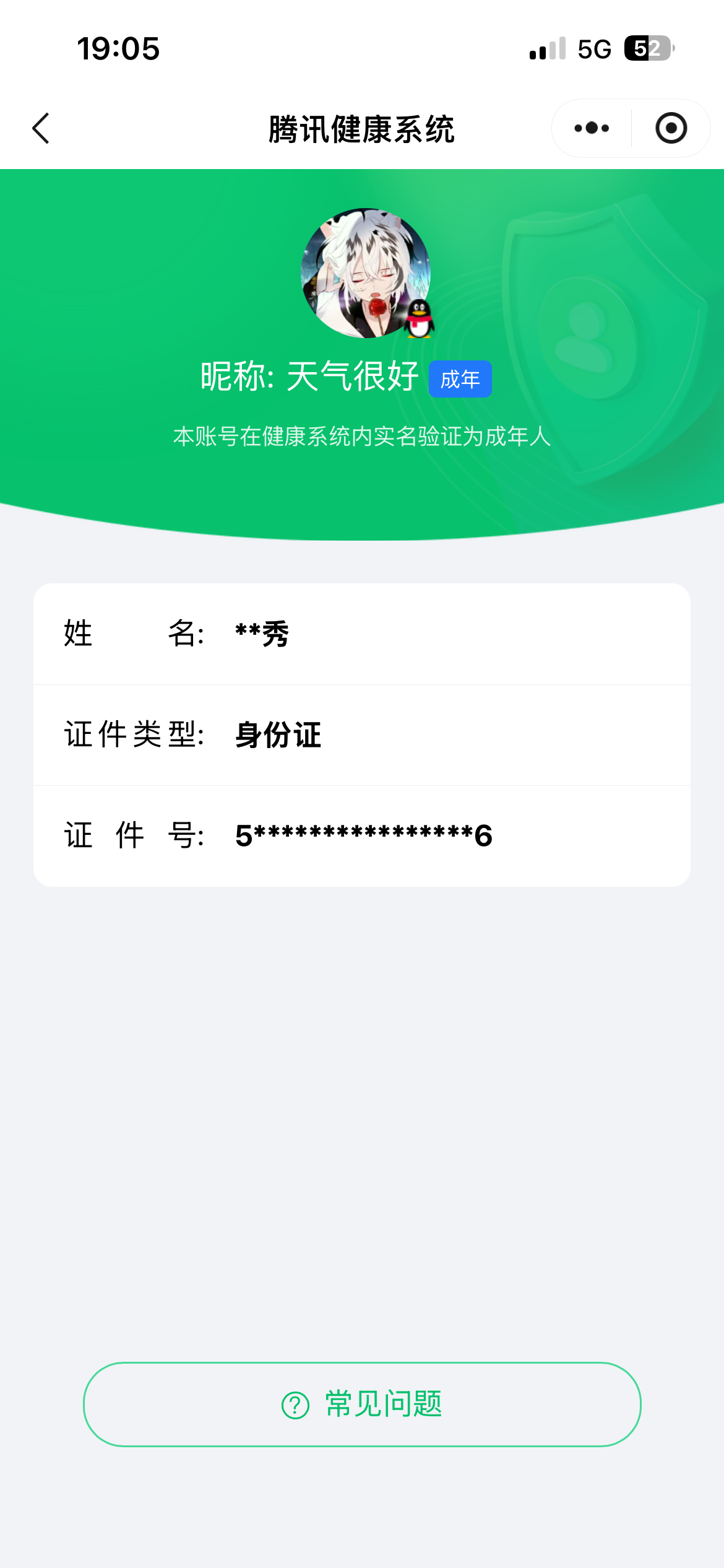 WZQM412740王者荣耀账号详情图14 WZQM412740王者荣耀账号详情图14