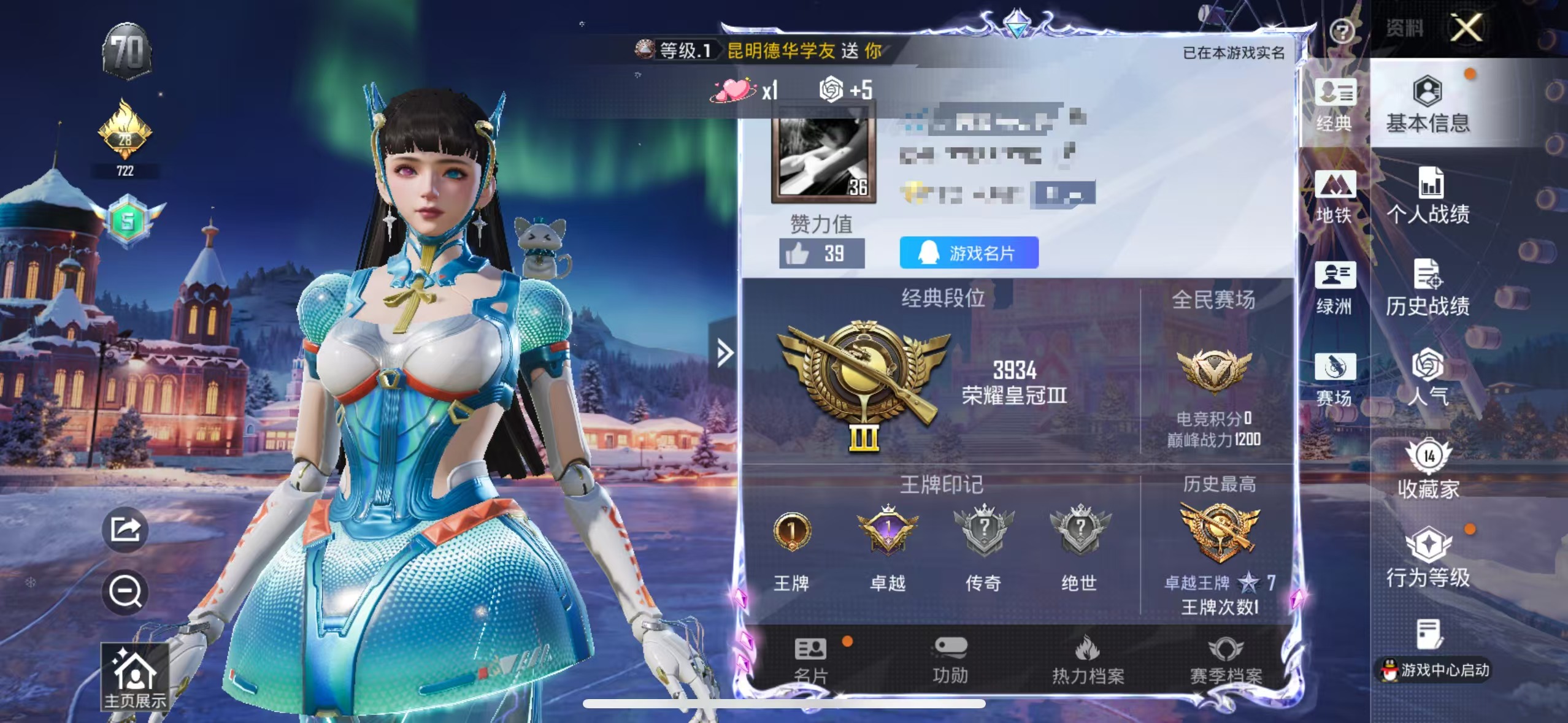 和平精英账号苹果QQM1045777【1粉装1特效】苹果Q-1粉装1特效枪1热门13套装28枪皮 6621热力值 1印记