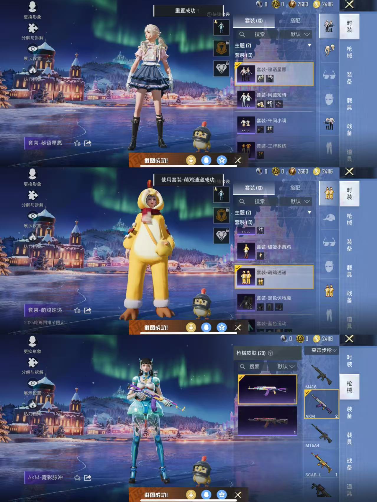 HPQM47491和平精英账号详情图4