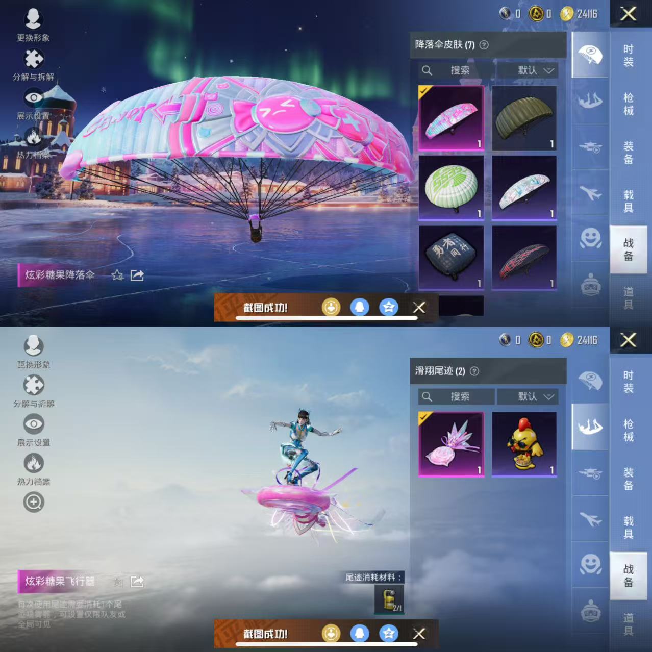 HPQM47491和平精英账号详情图7