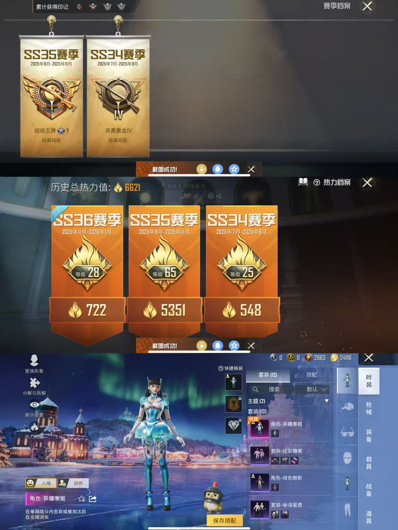 HPQM47491和平精英账号详情图3