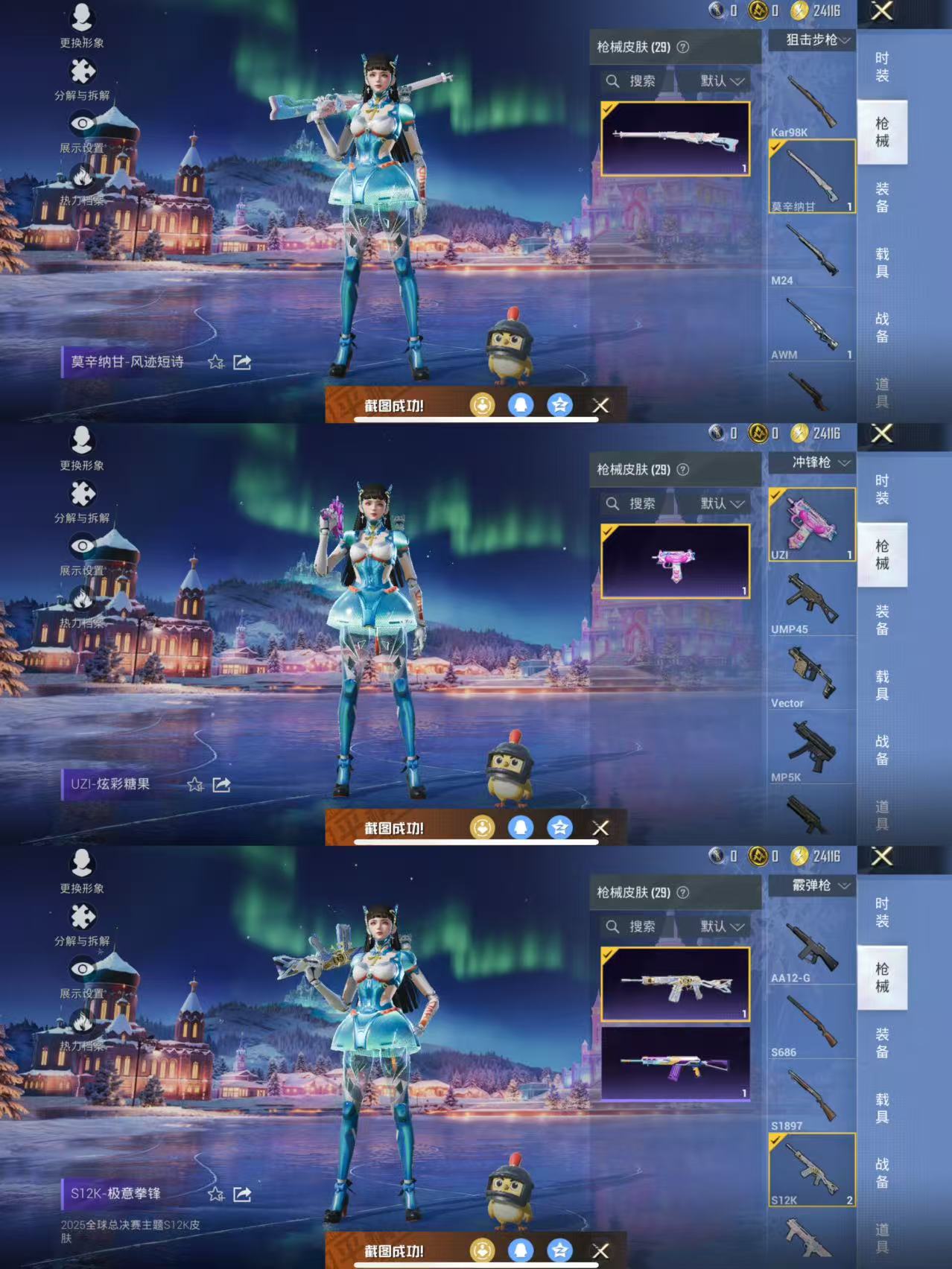 HPQM47491和平精英账号详情图5