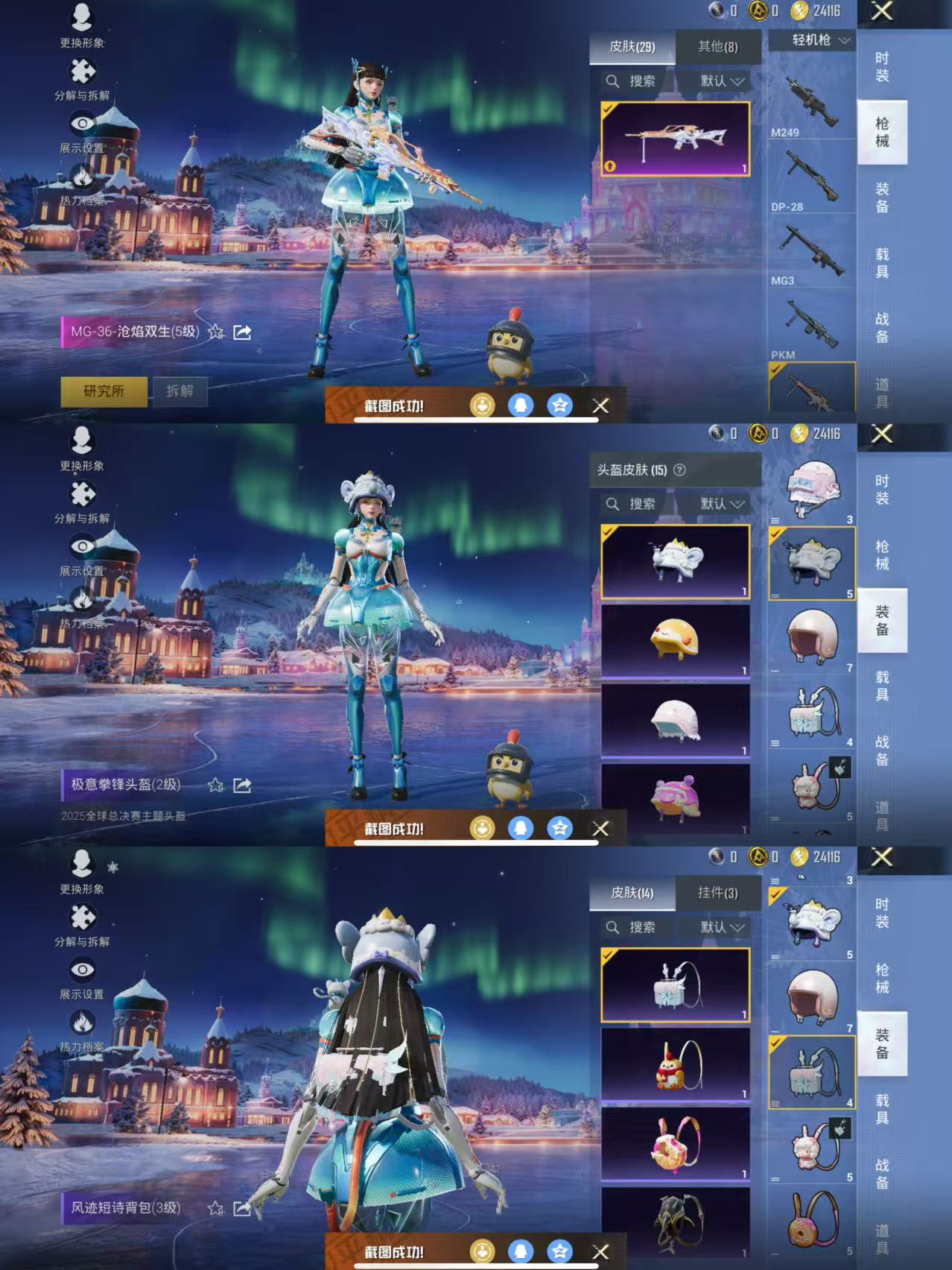 HPQM47491和平精英账号详情图6