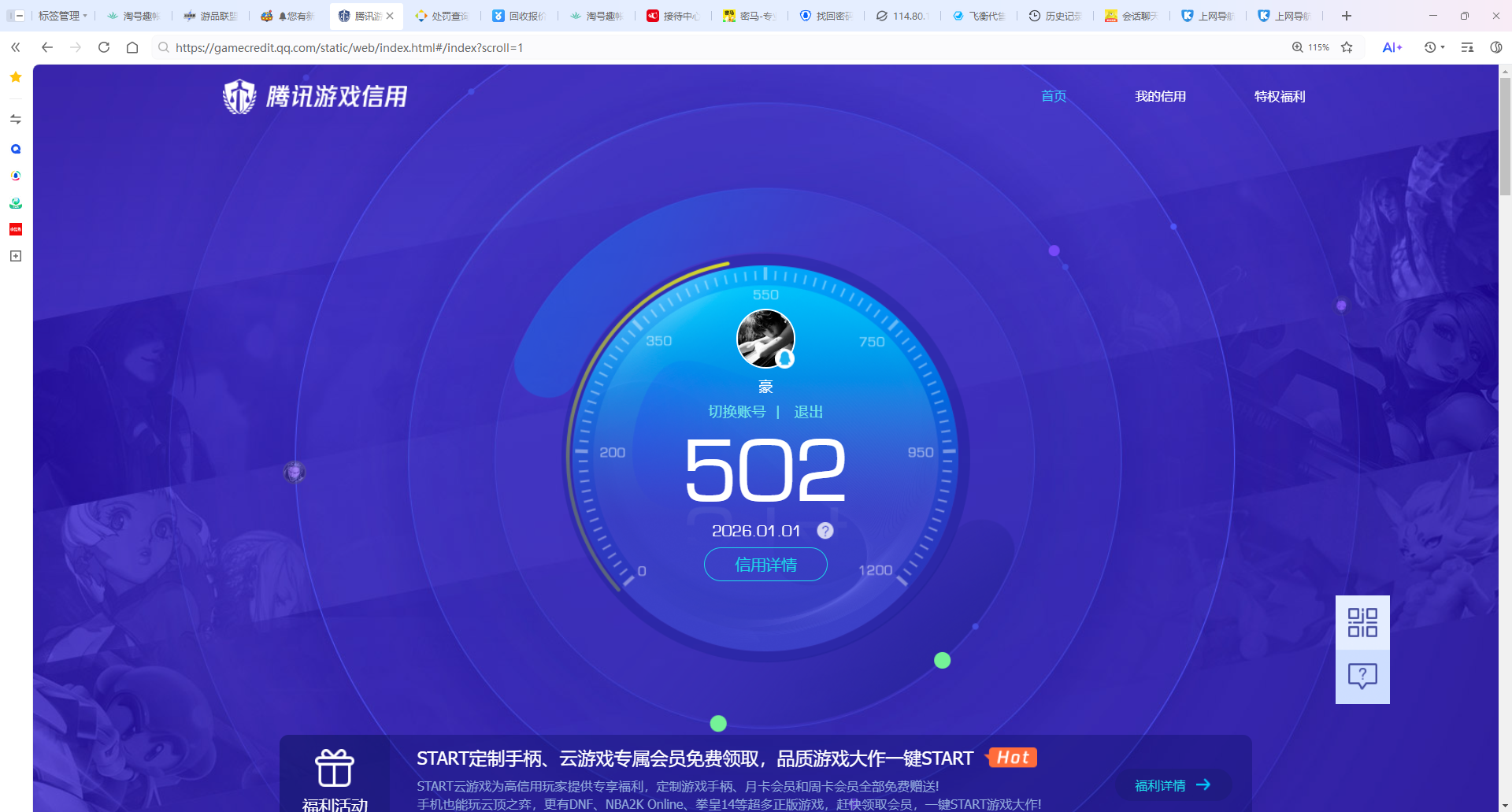 HPQM47491和平精英账号详情图10