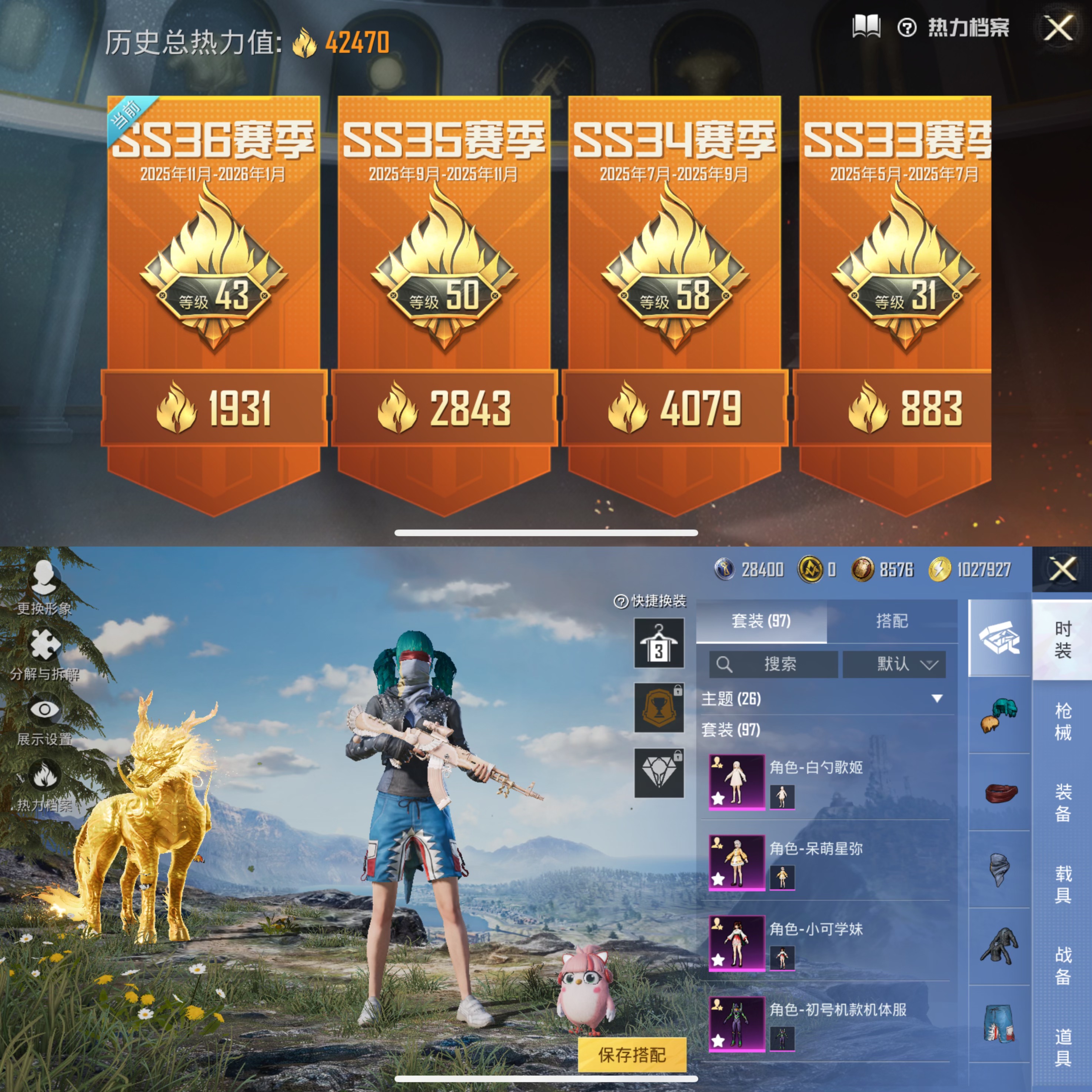 HPCMW47194和平精英账号详情图2